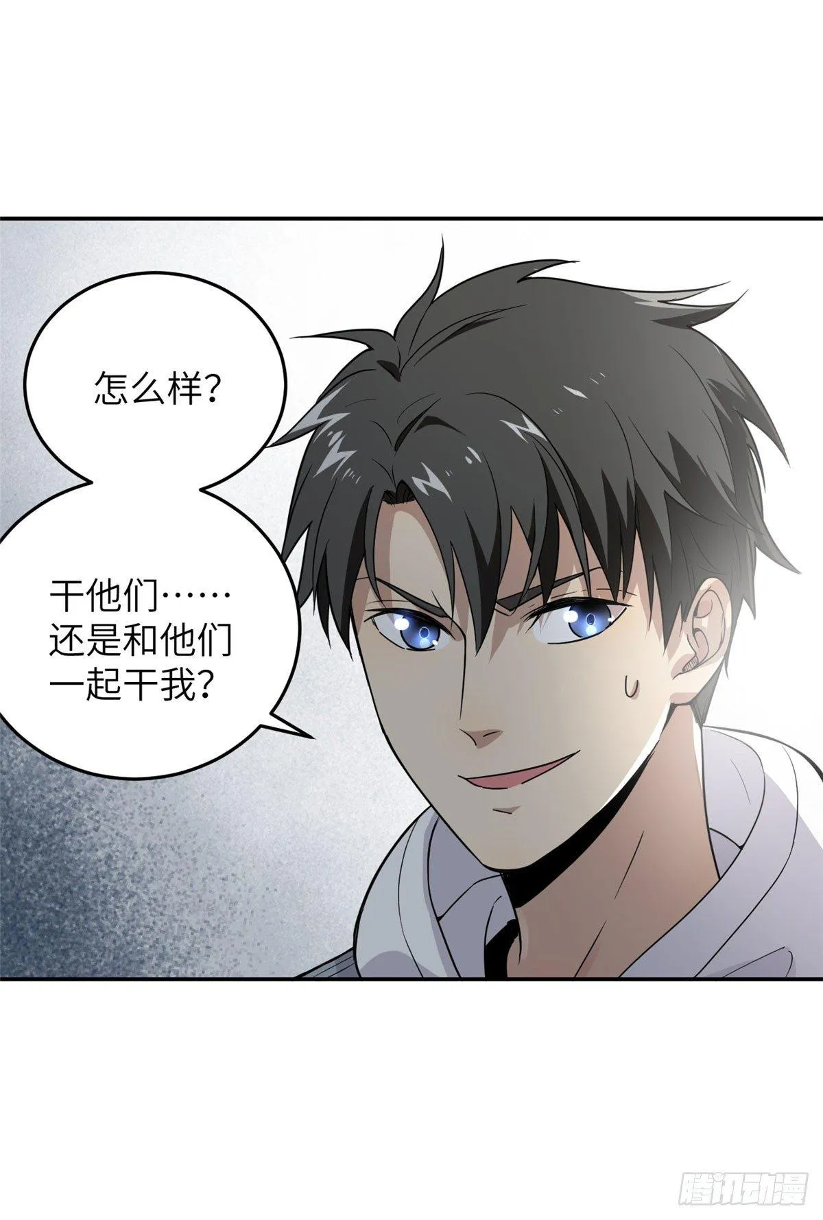 031 干我还是干他们 第3页