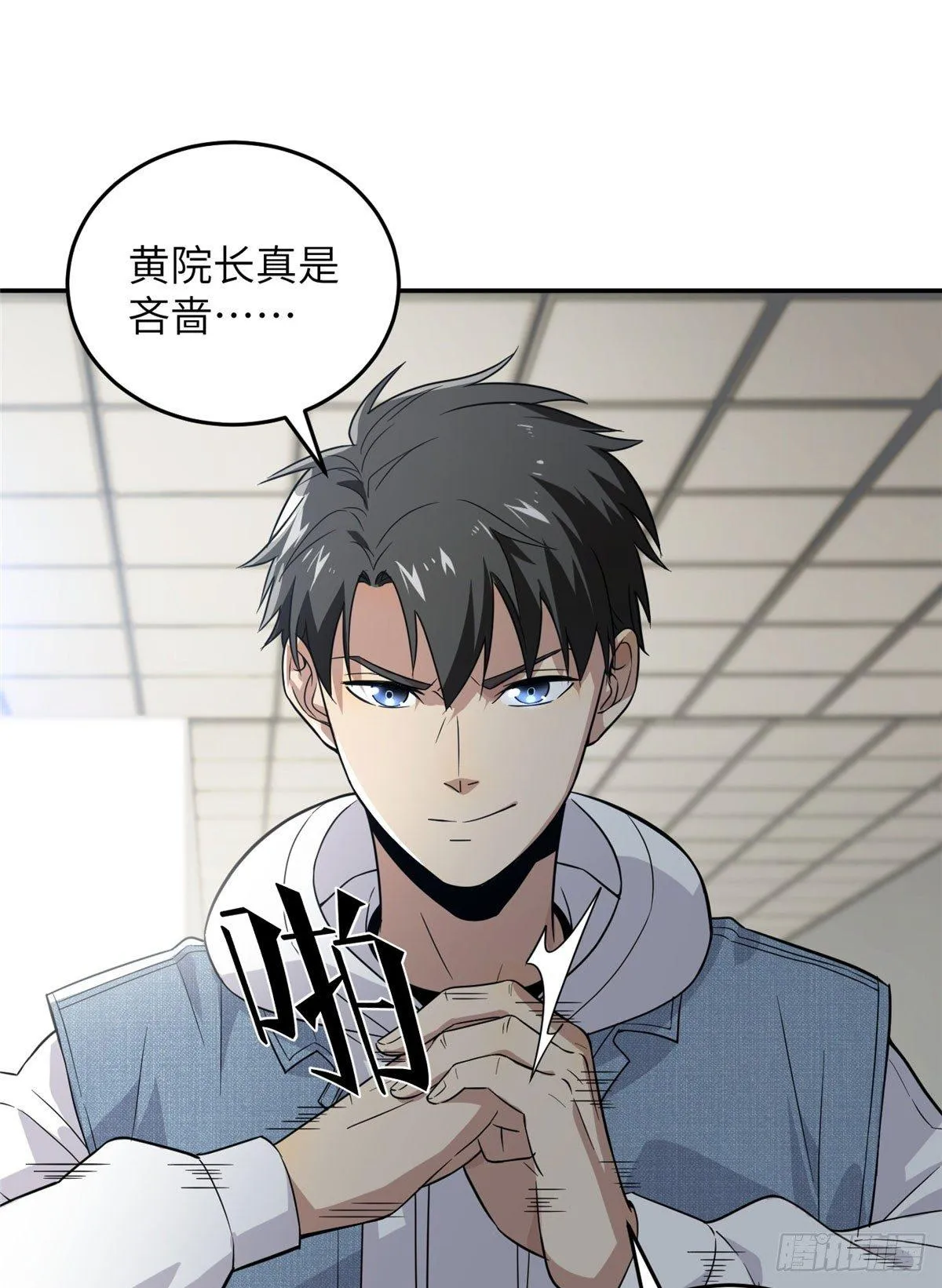 031 干我还是干他们 第11页