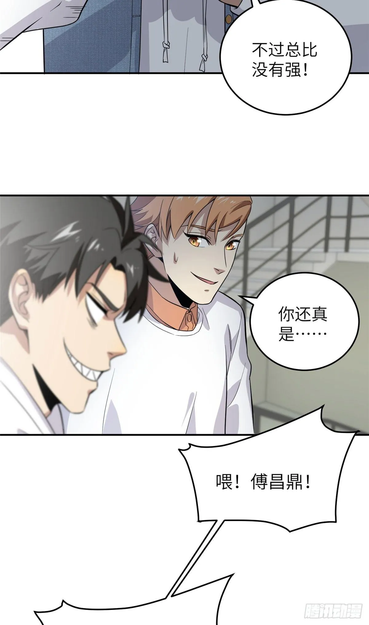 031 干我还是干他们 第12页
