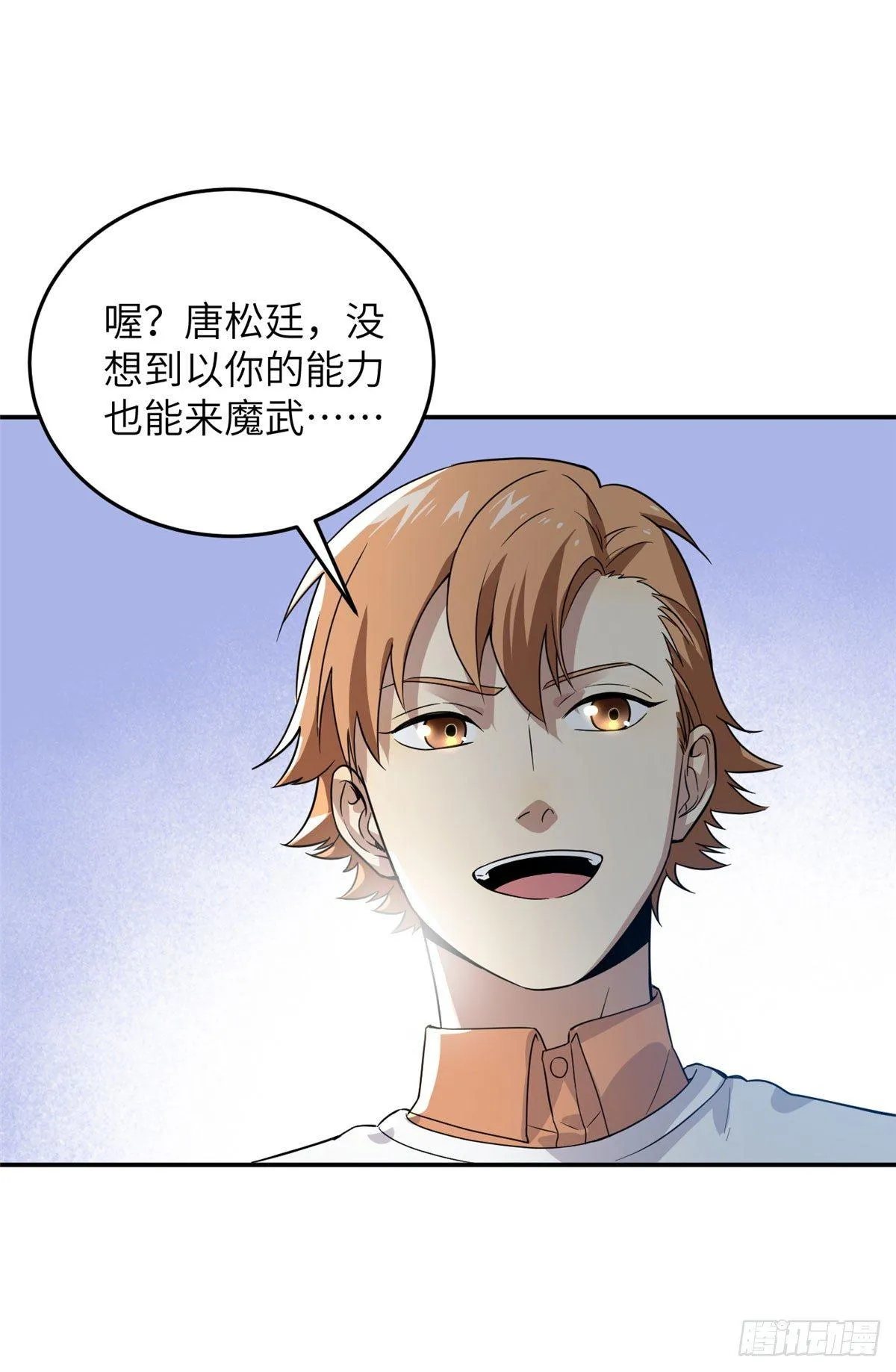 031 干我还是干他们 第14页