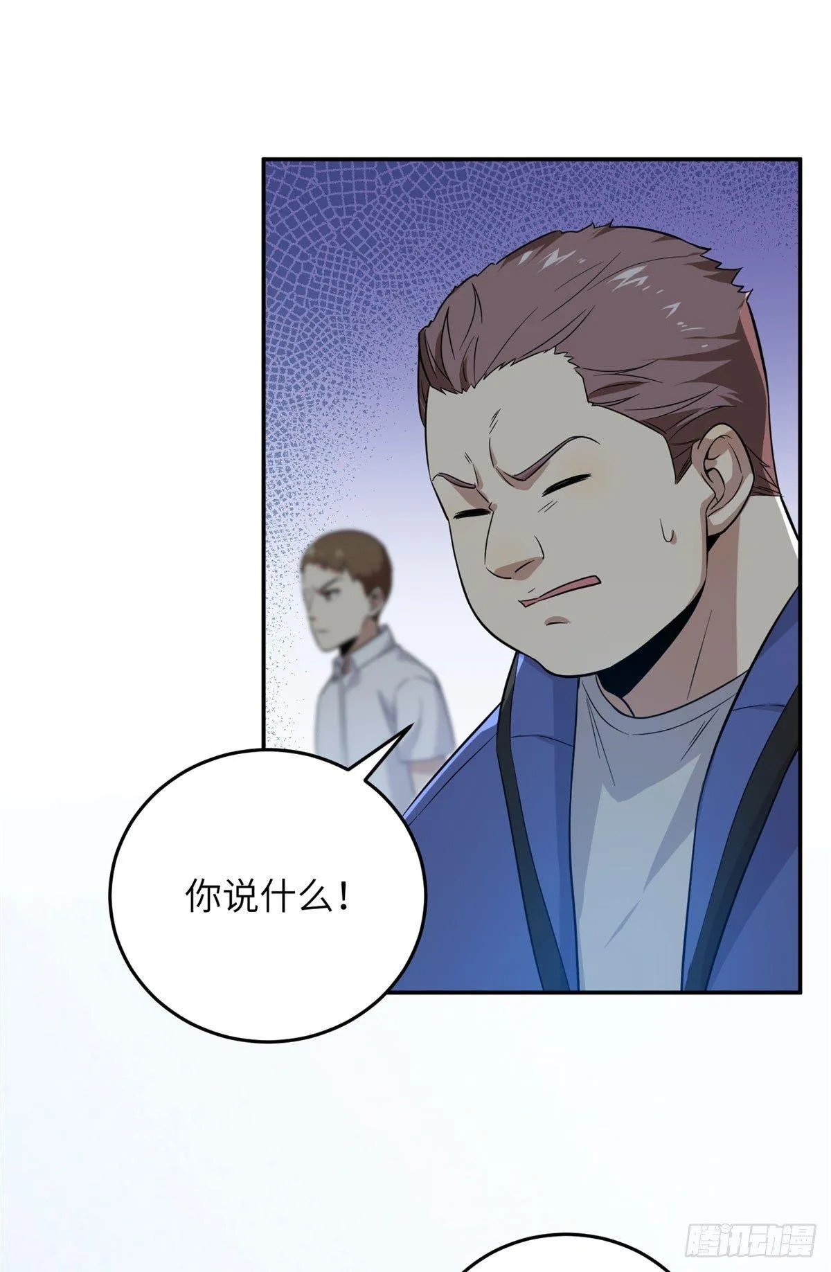 031 干我还是干他们 第15页