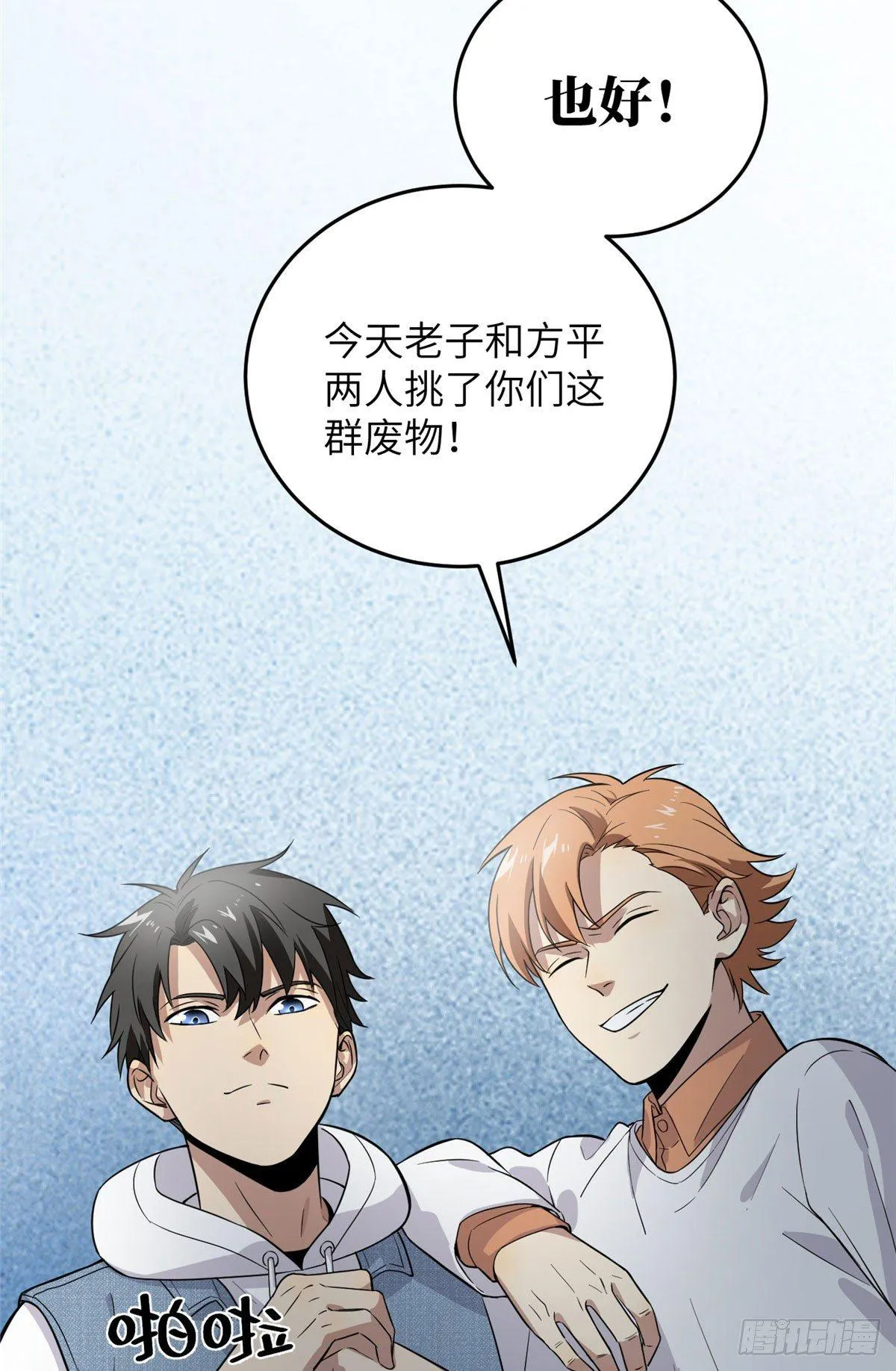 031 干我还是干他们 第16页