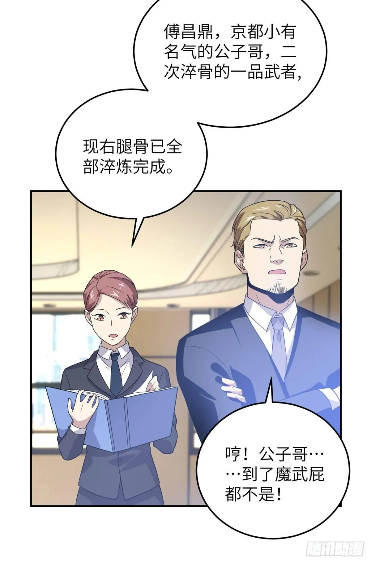 031 干我还是干他们 第19页