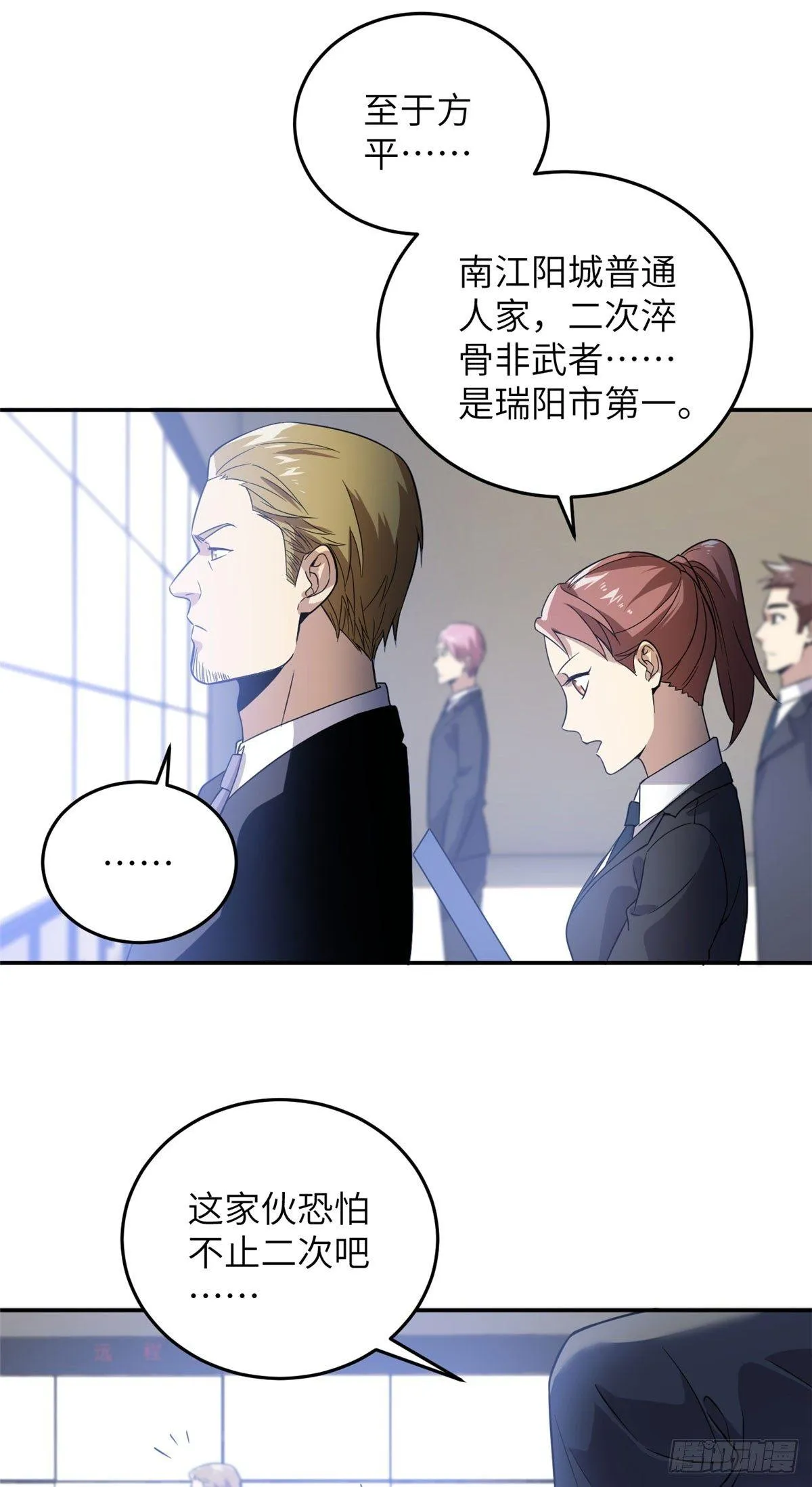 031 干我还是干他们 第20页