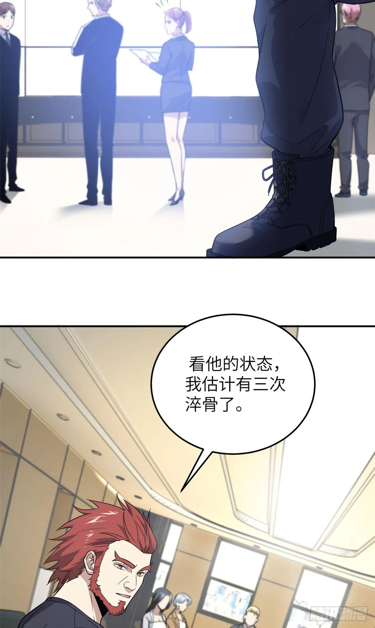 031 干我还是干他们 第21页
