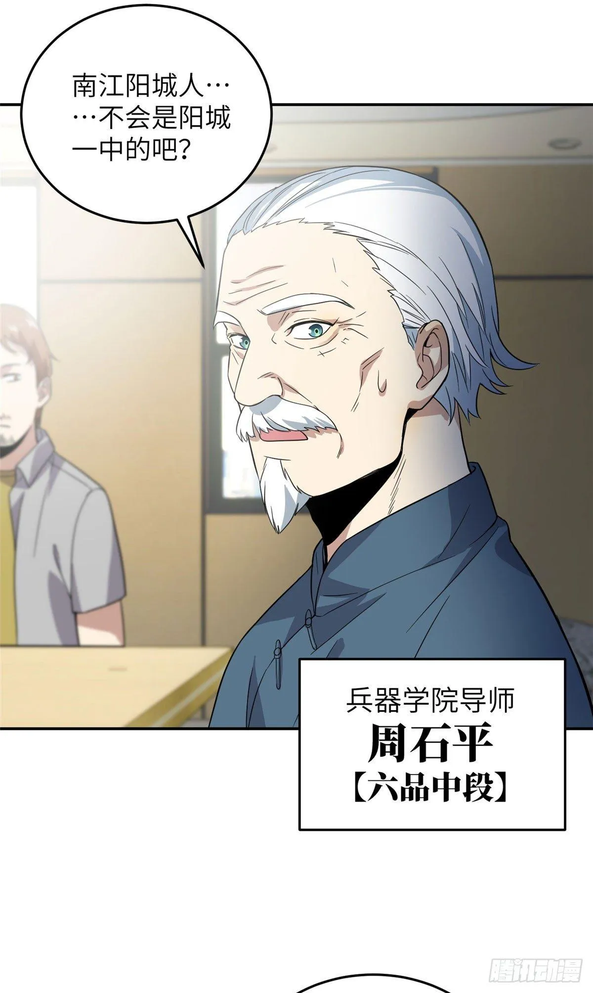 031 干我还是干他们 第23页