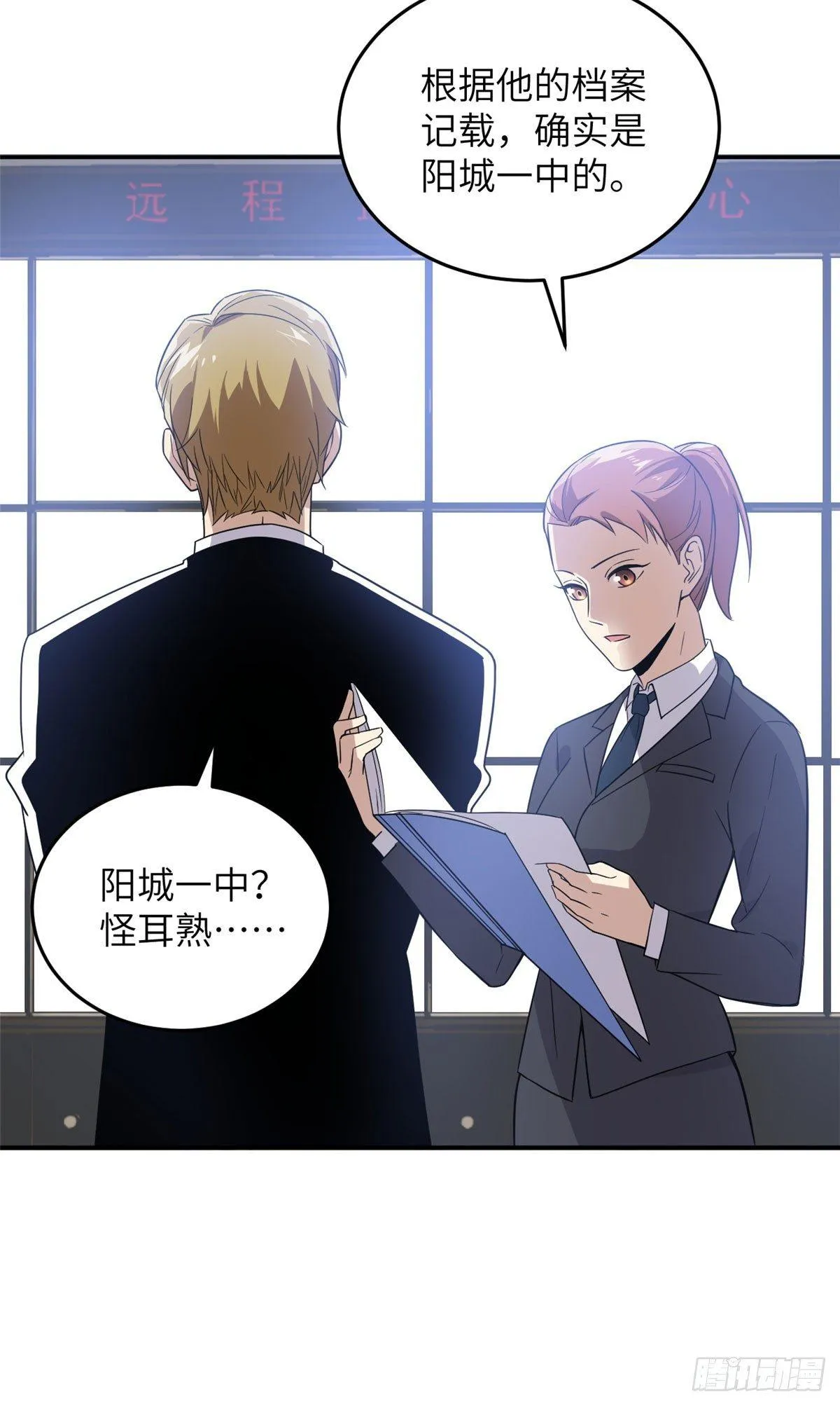 031 干我还是干他们 第24页
