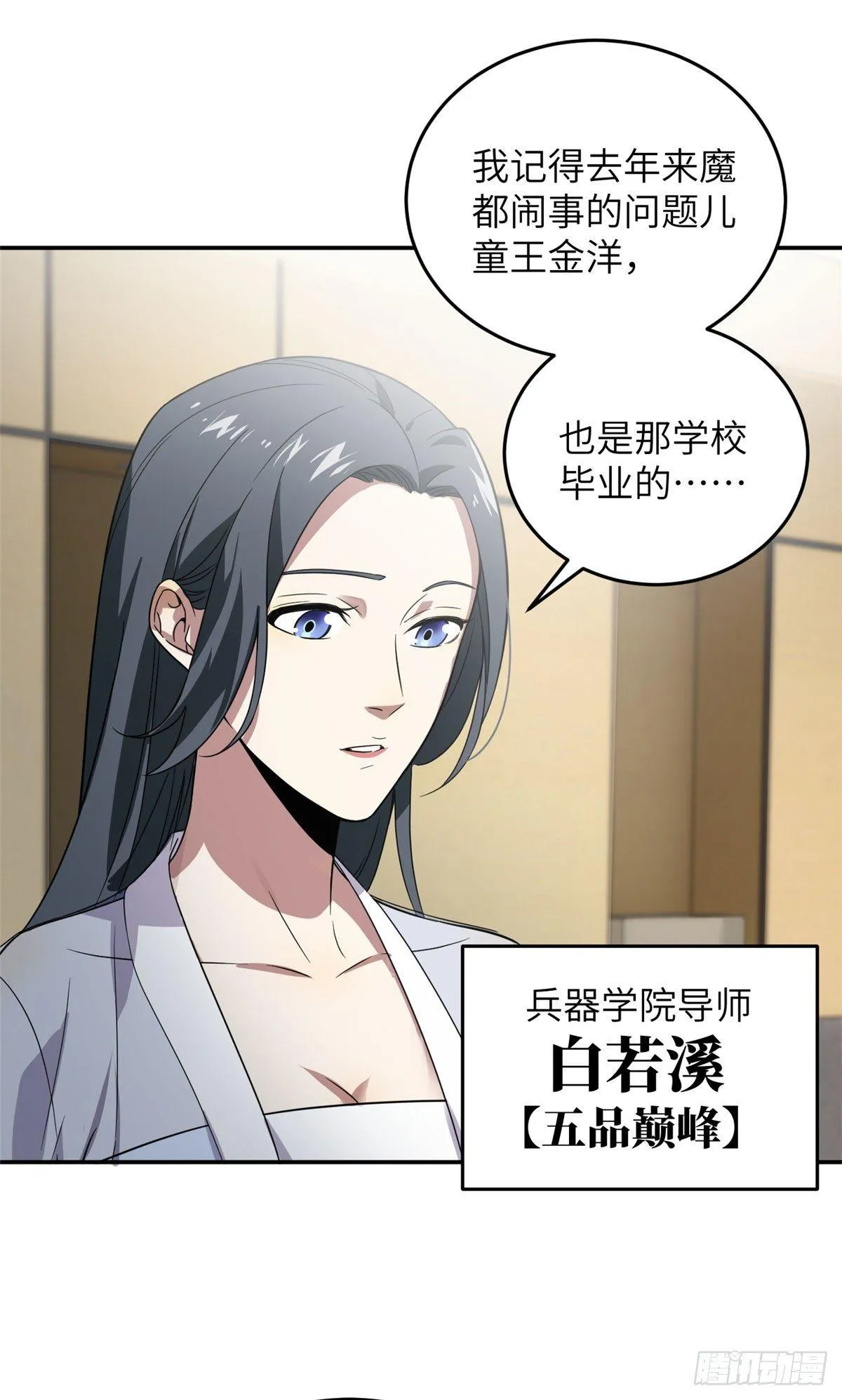 031 干我还是干他们 第25页