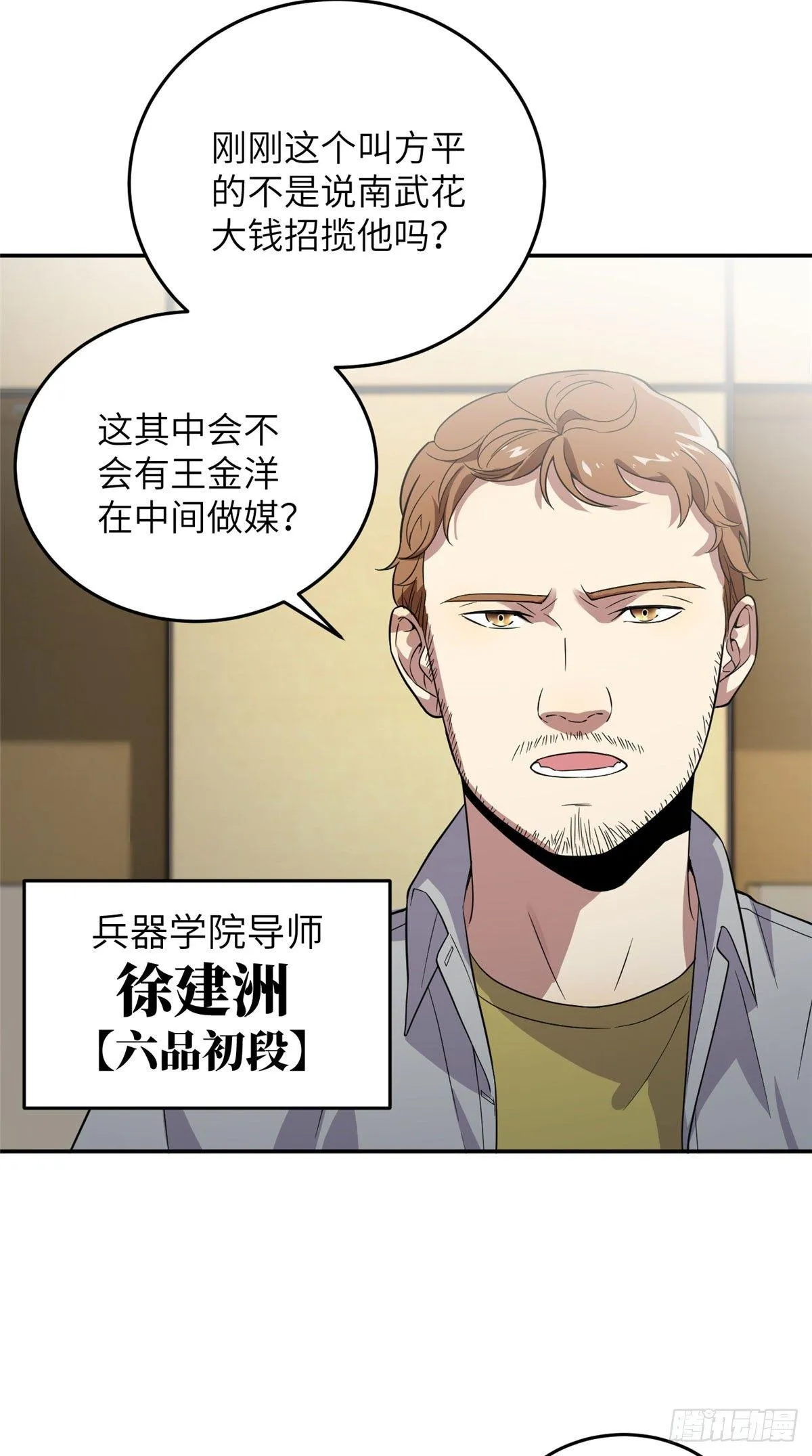 031 干我还是干他们 第26页