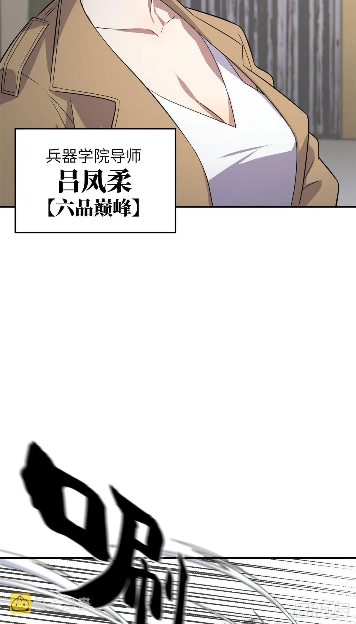 031 干我还是干他们 第29页
