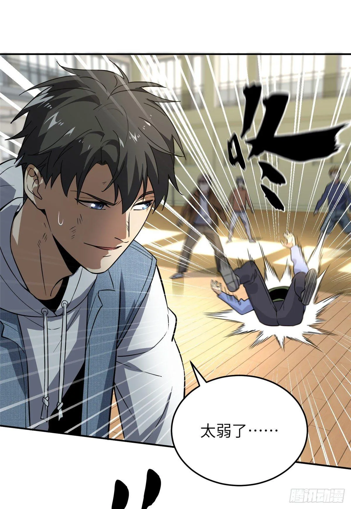031 干我还是干他们 第31页