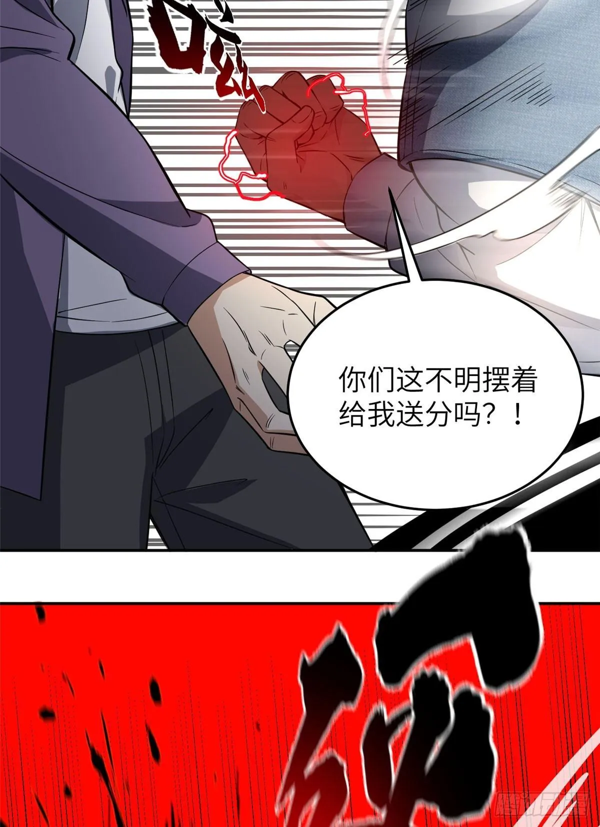 031 干我还是干他们 第35页
