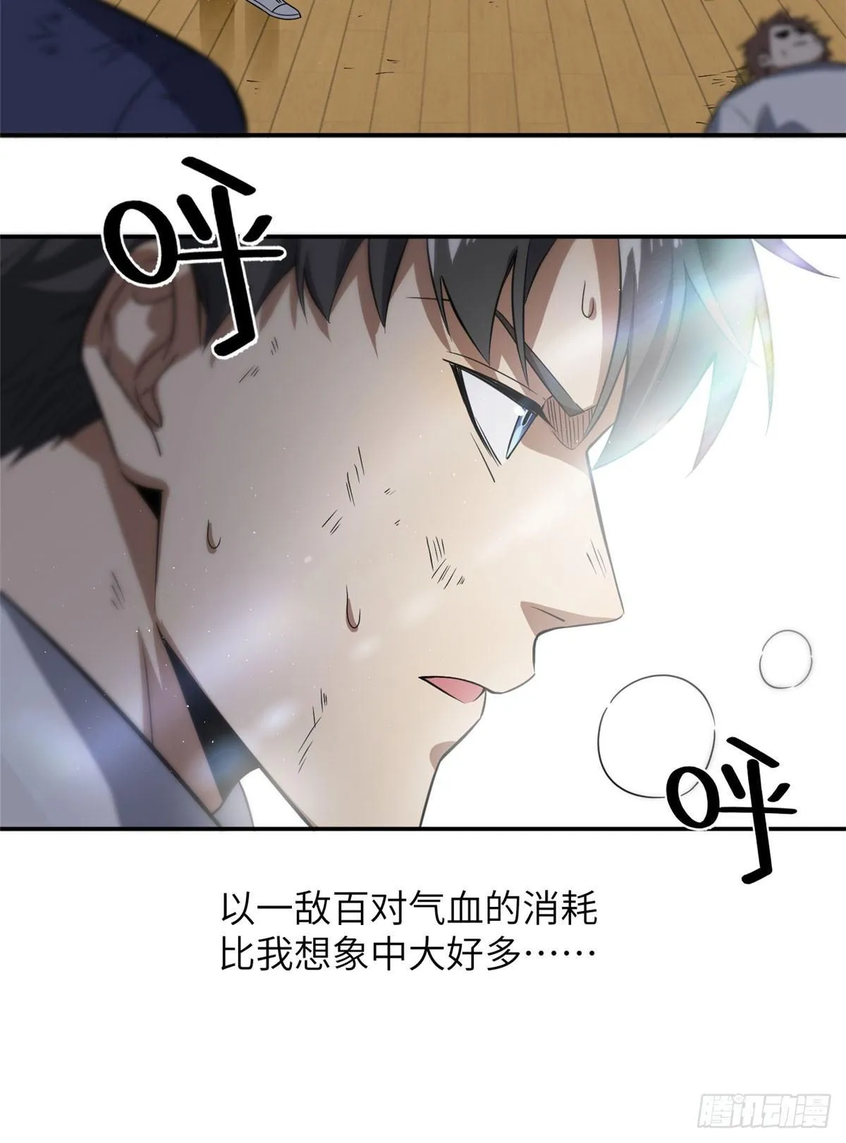 031 干我还是干他们 第39页