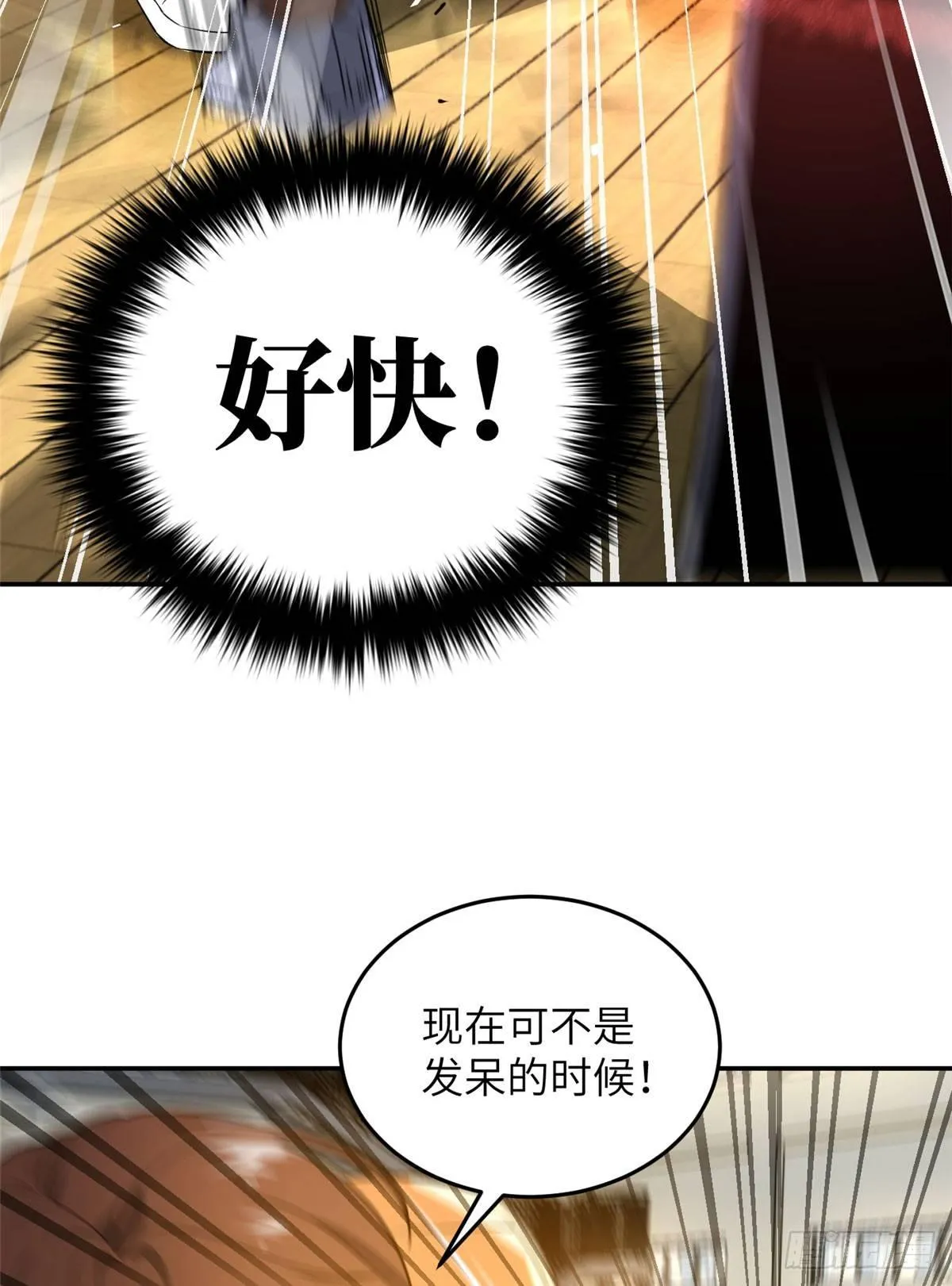 031 干我还是干他们 第43页