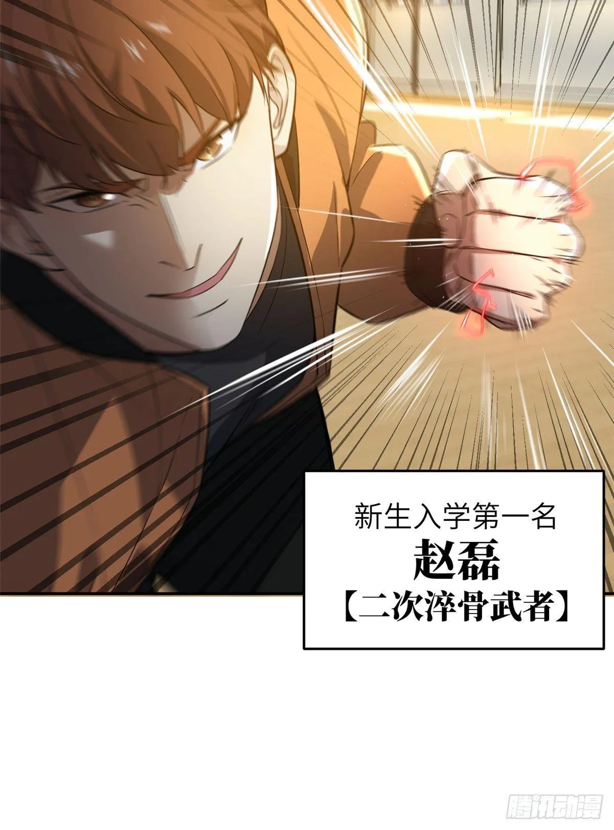 031 干我还是干他们 第44页