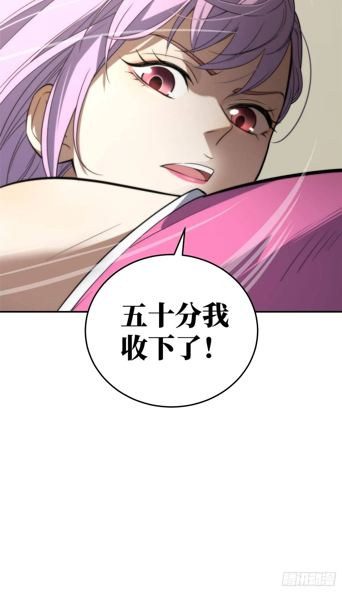 031 干我还是干他们 第50页