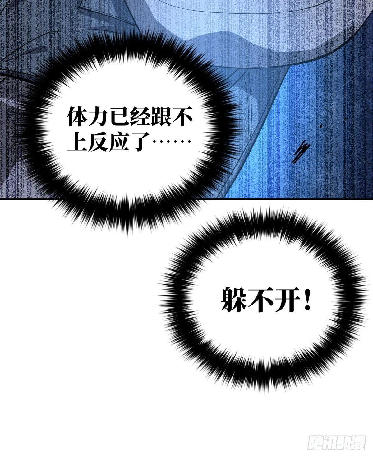 032 拳脚无眼 第5页