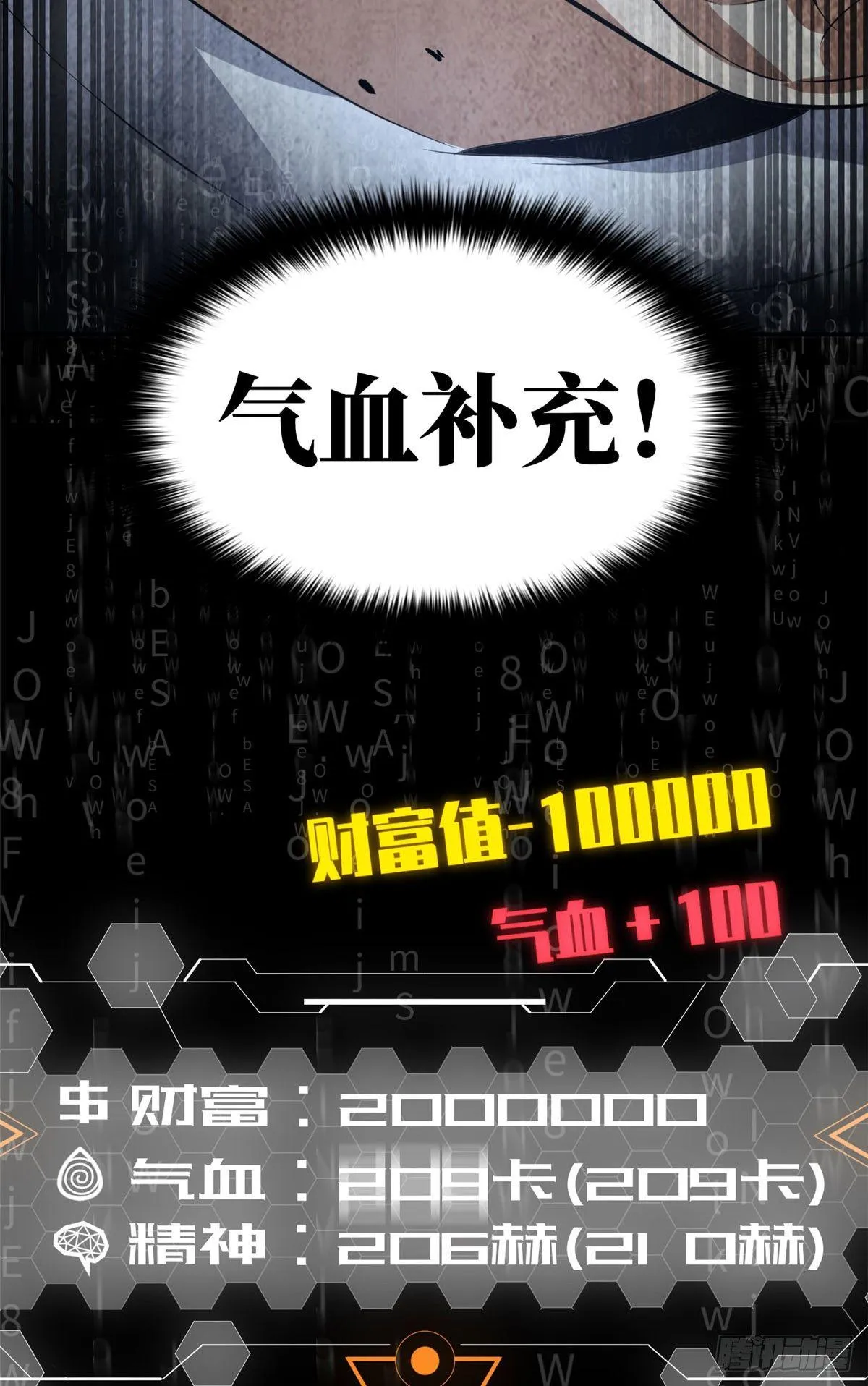 032 拳脚无眼 第7页