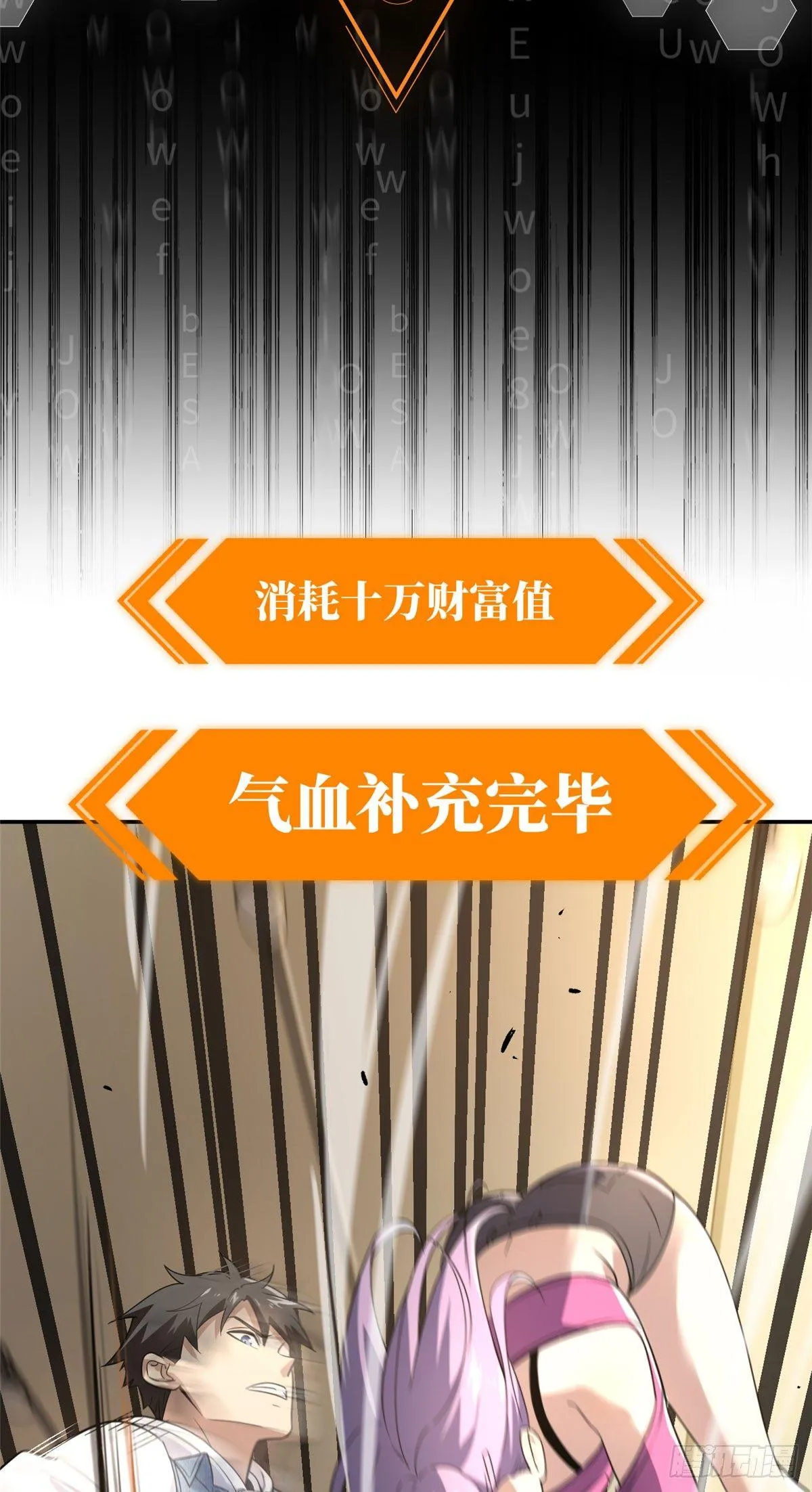 032 拳脚无眼 第8页