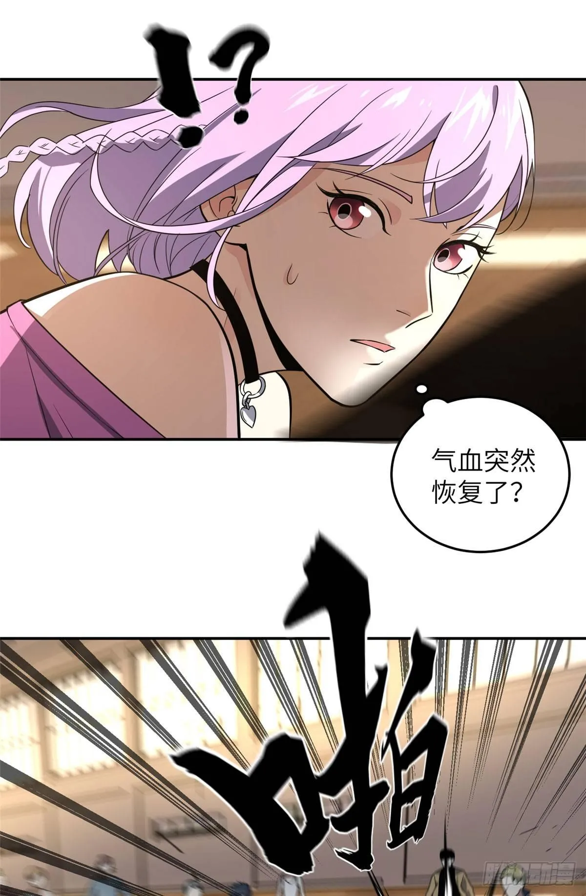 032 拳脚无眼 第11页