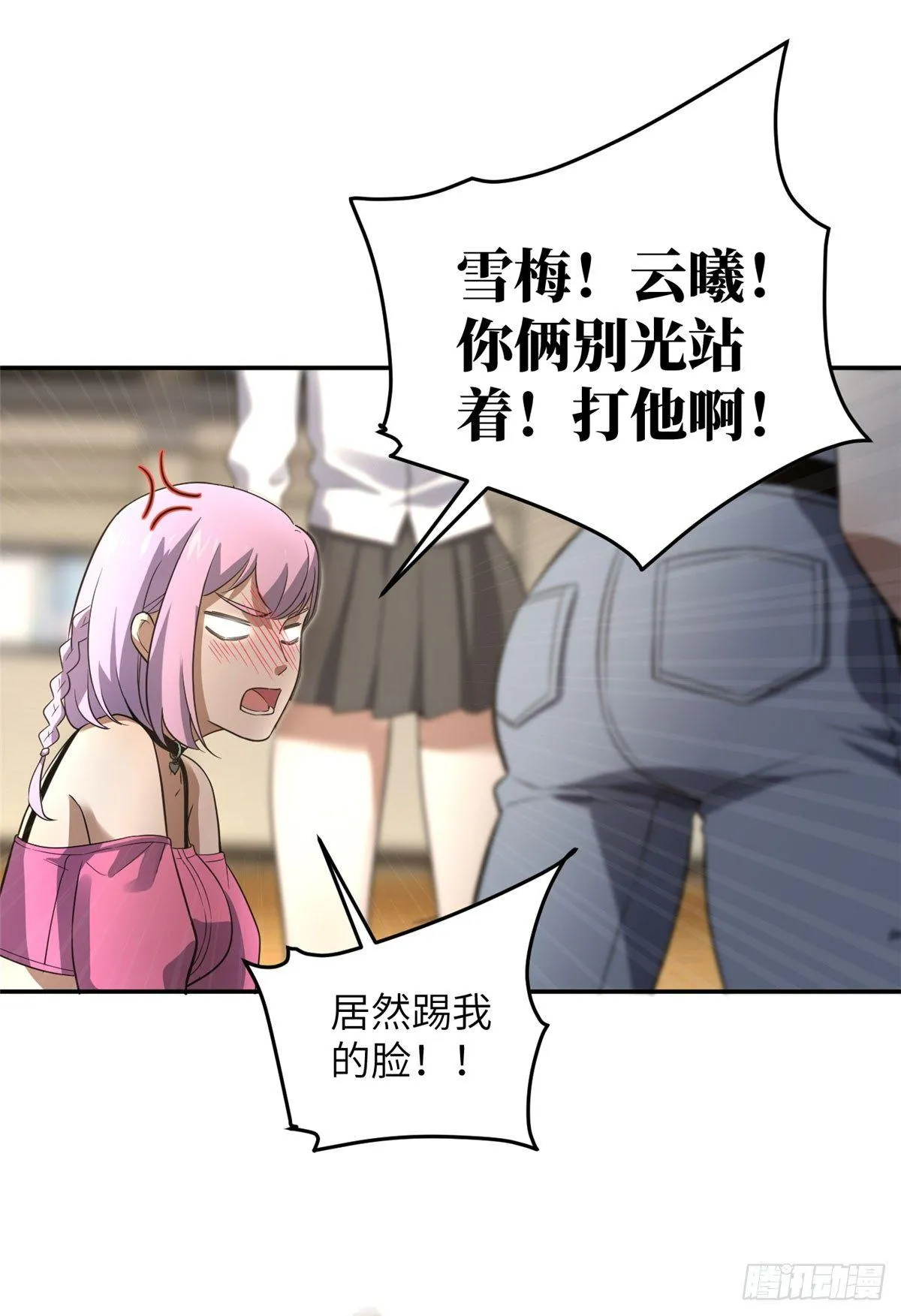 032 拳脚无眼 第14页