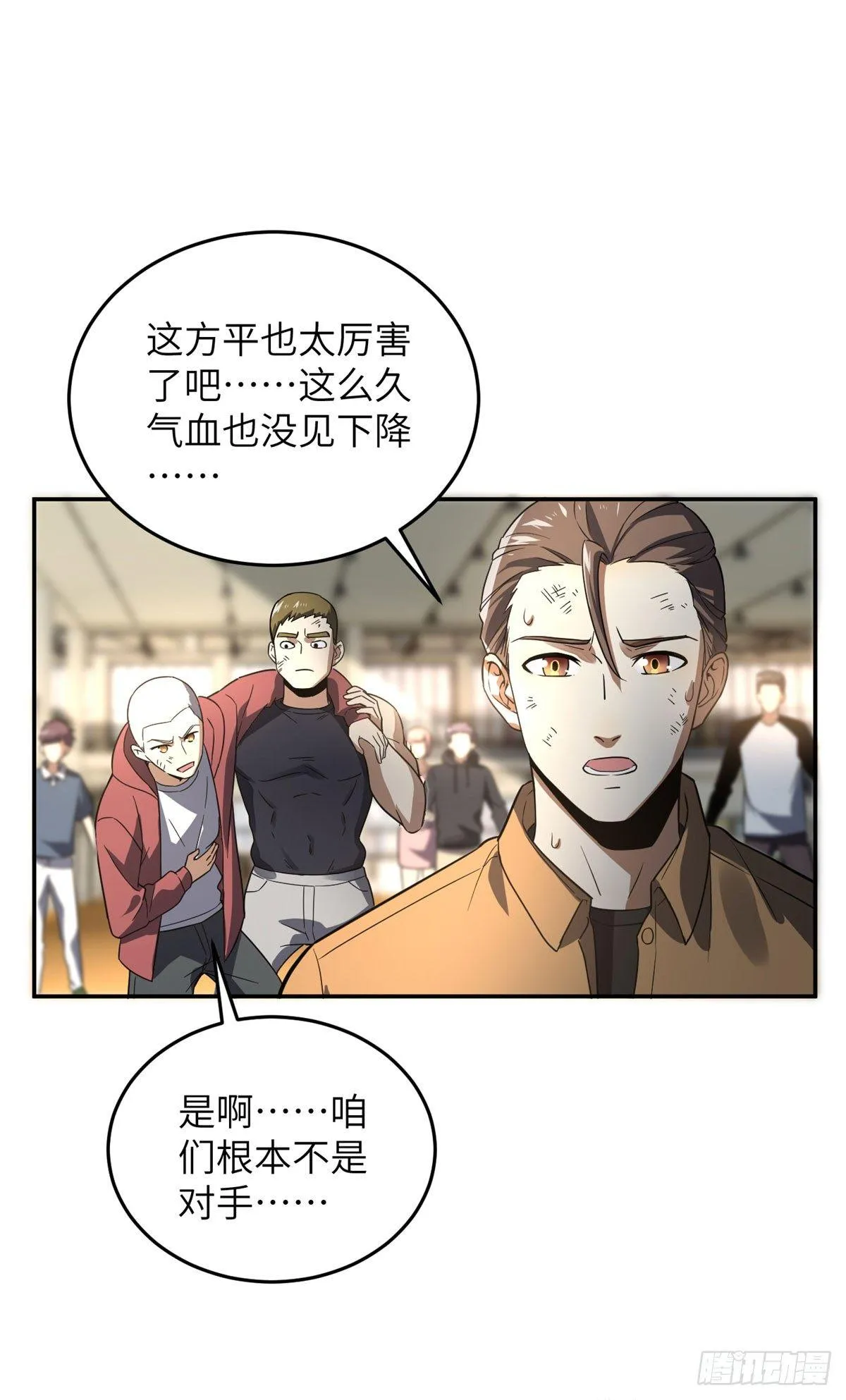 032 拳脚无眼 第20页
