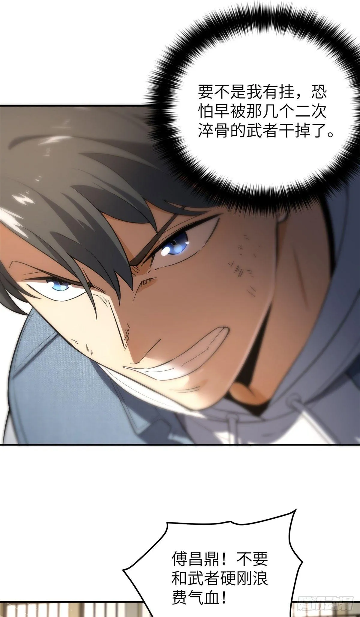032 拳脚无眼 第21页