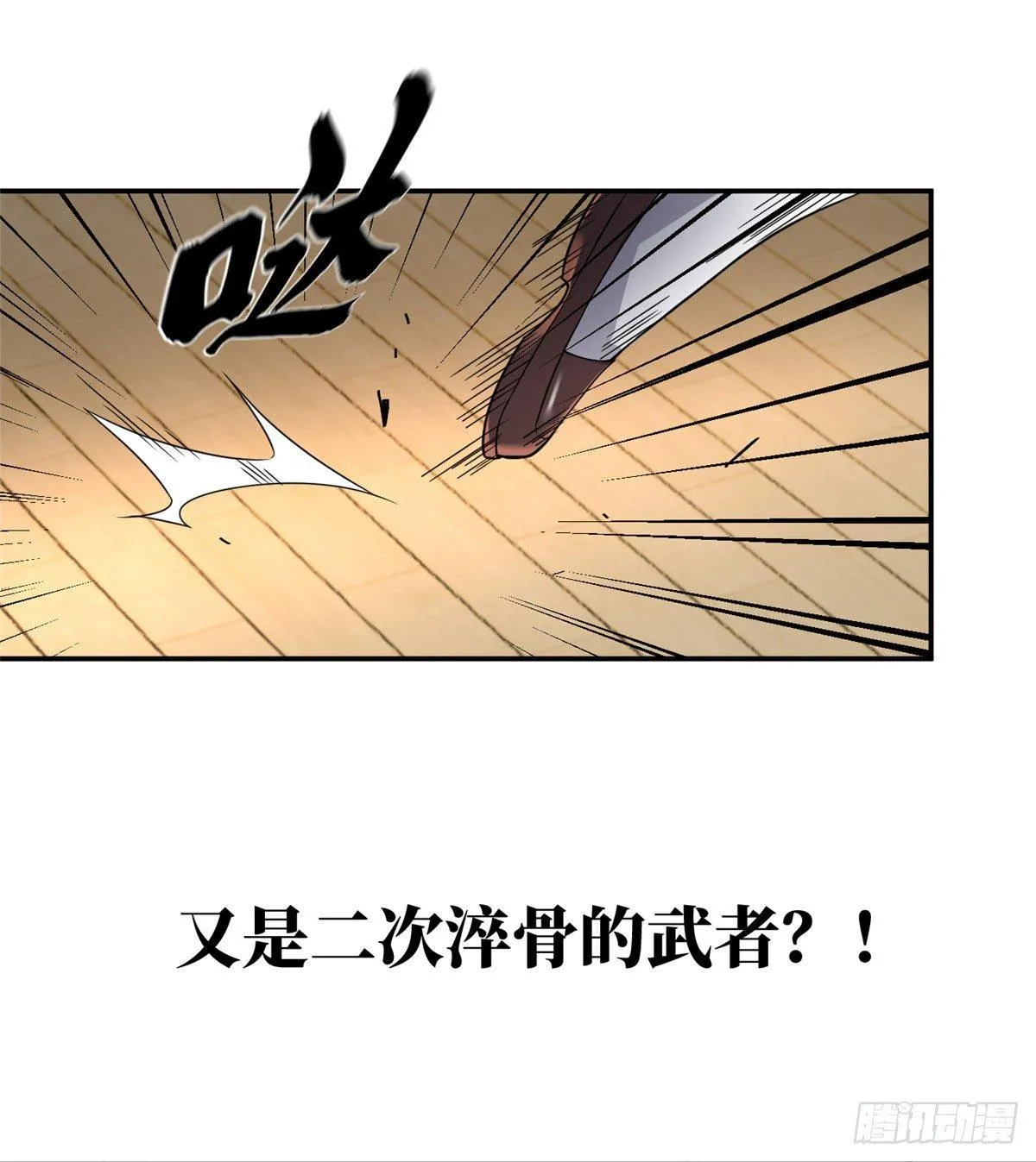 032 拳脚无眼 第26页