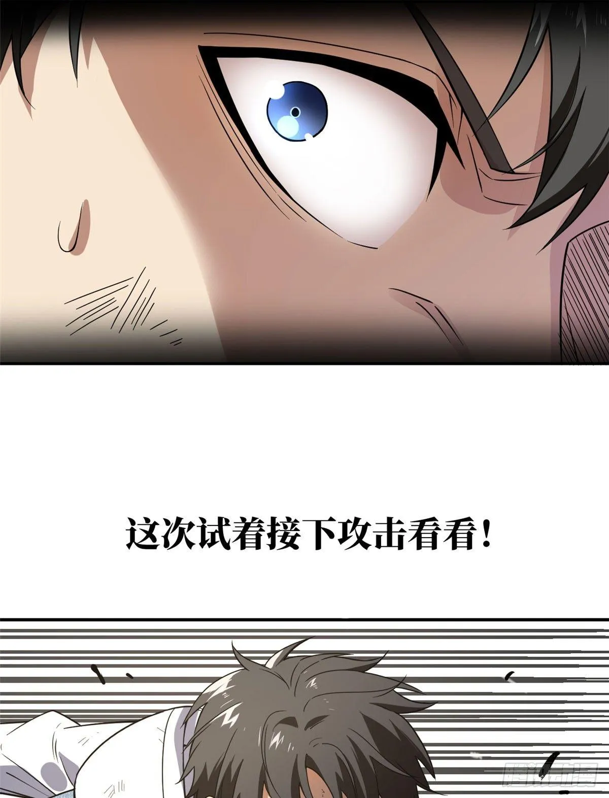 032 拳脚无眼 第27页