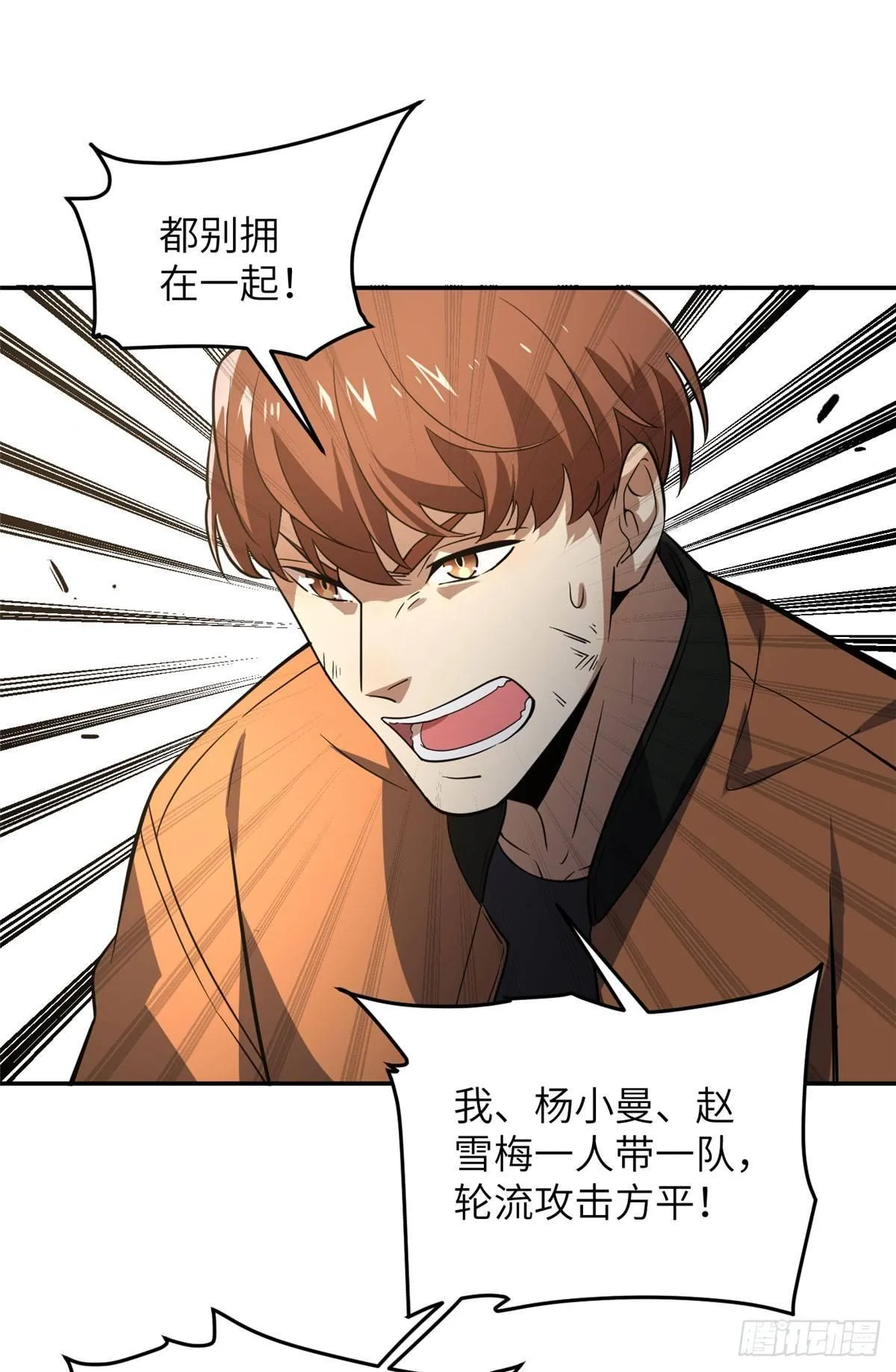032 拳脚无眼 第40页