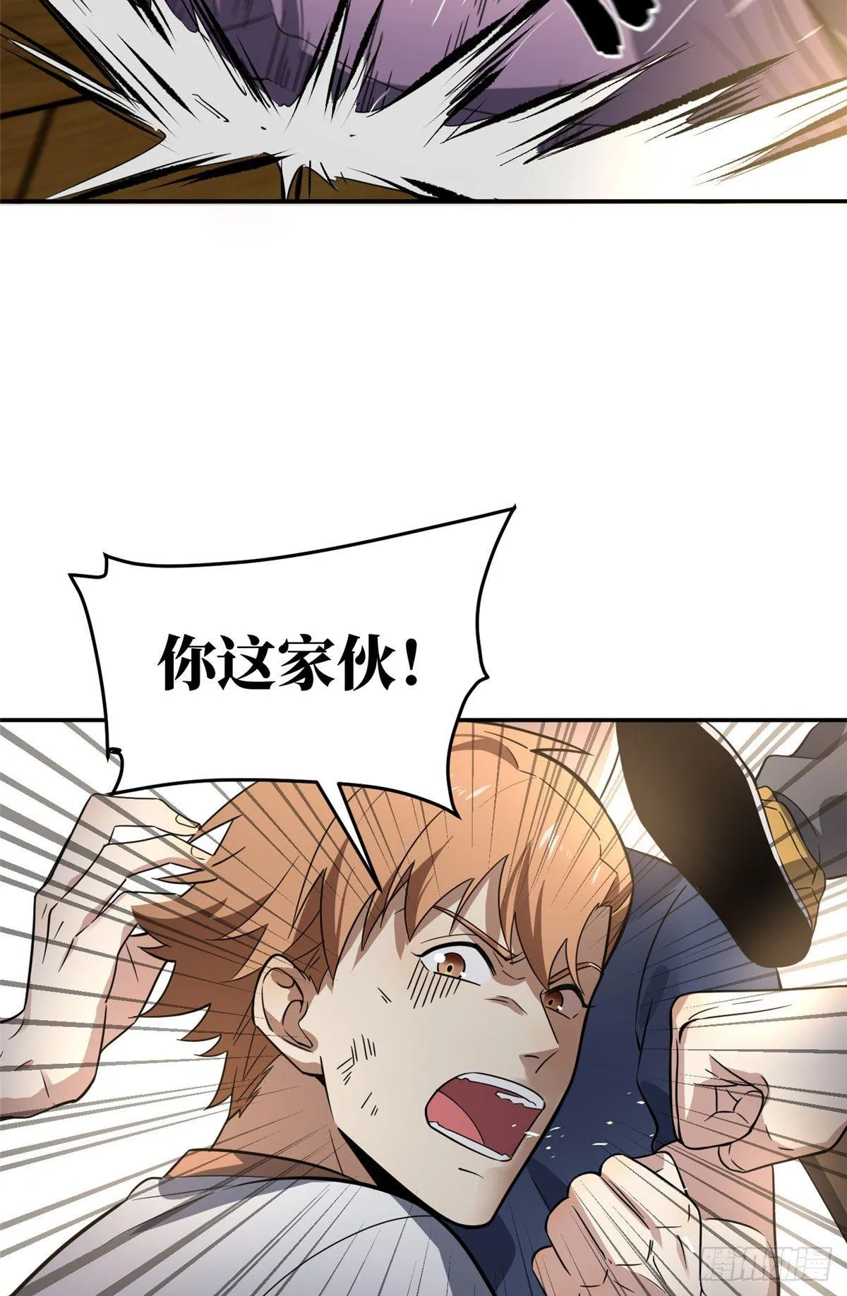 032 拳脚无眼 第45页
