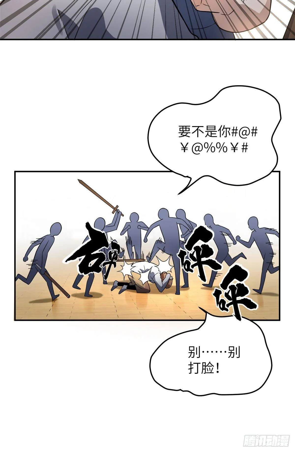 032 拳脚无眼 第46页