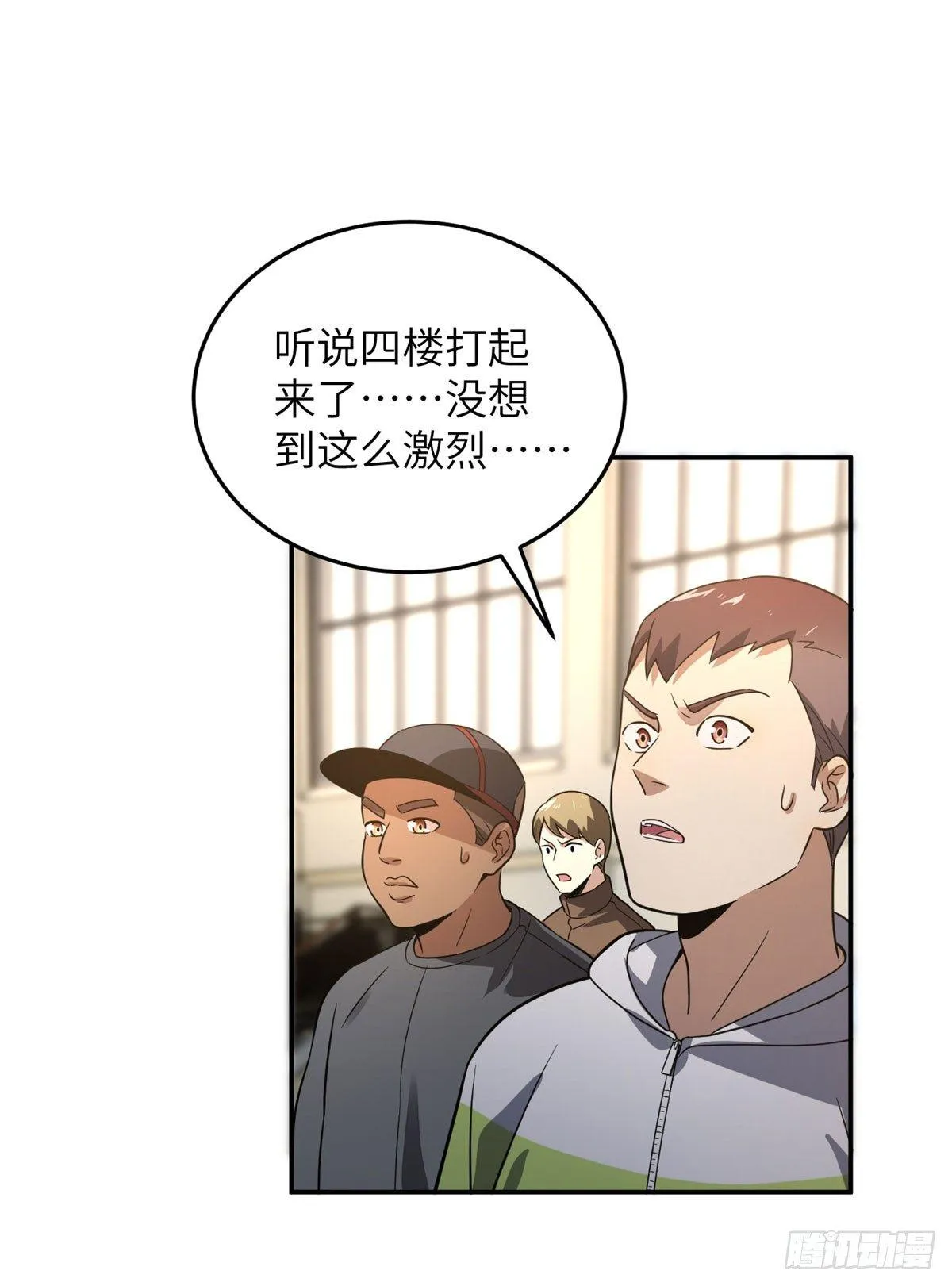 032 拳脚无眼 第47页