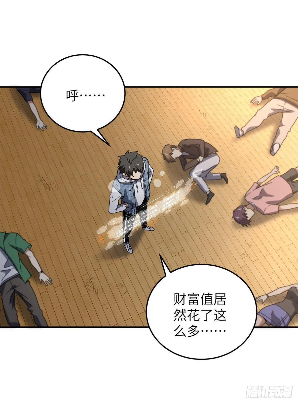 032 拳脚无眼 第48页