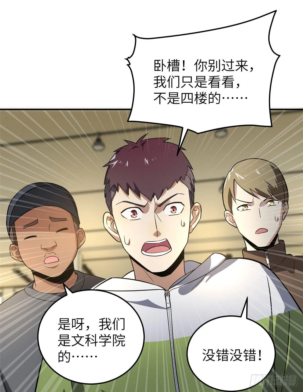 032 拳脚无眼 第51页