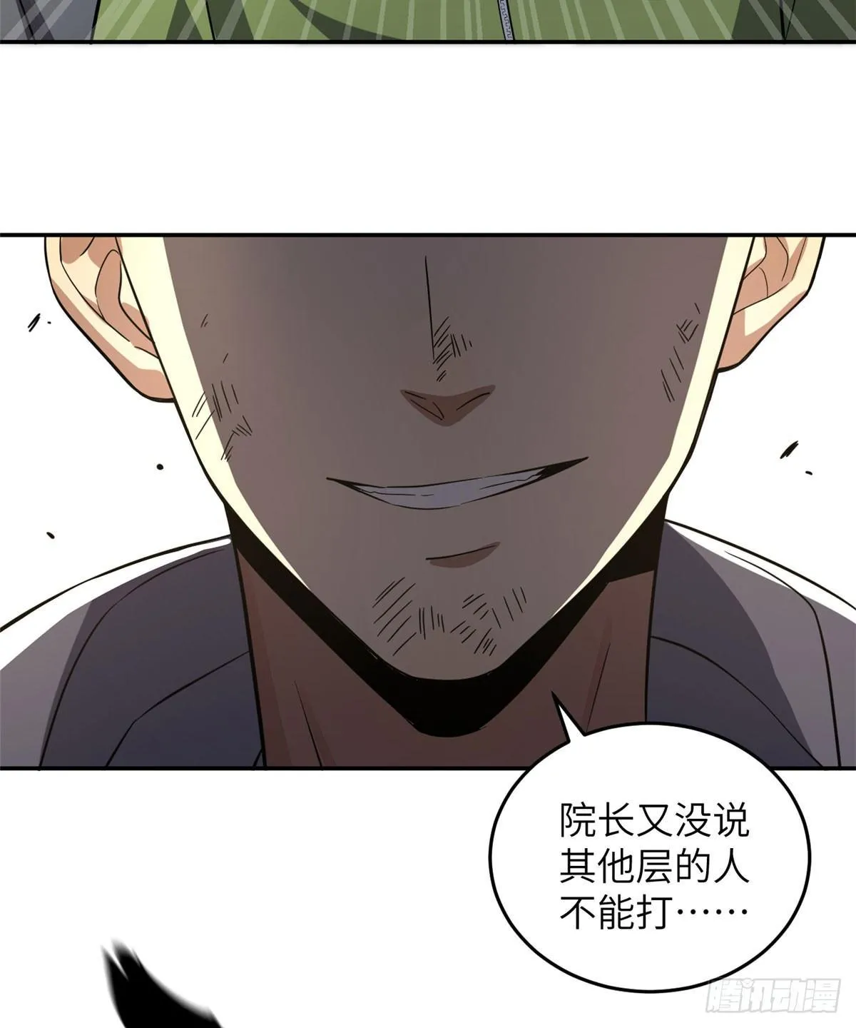 032 拳脚无眼 第52页