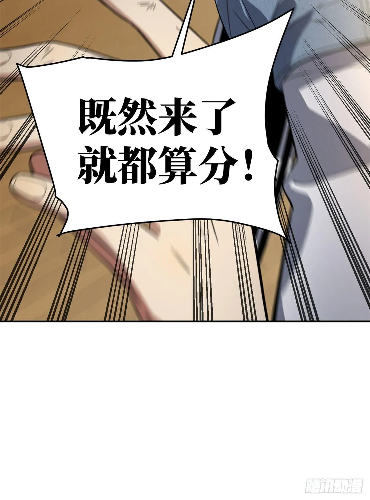 032 拳脚无眼 第54页