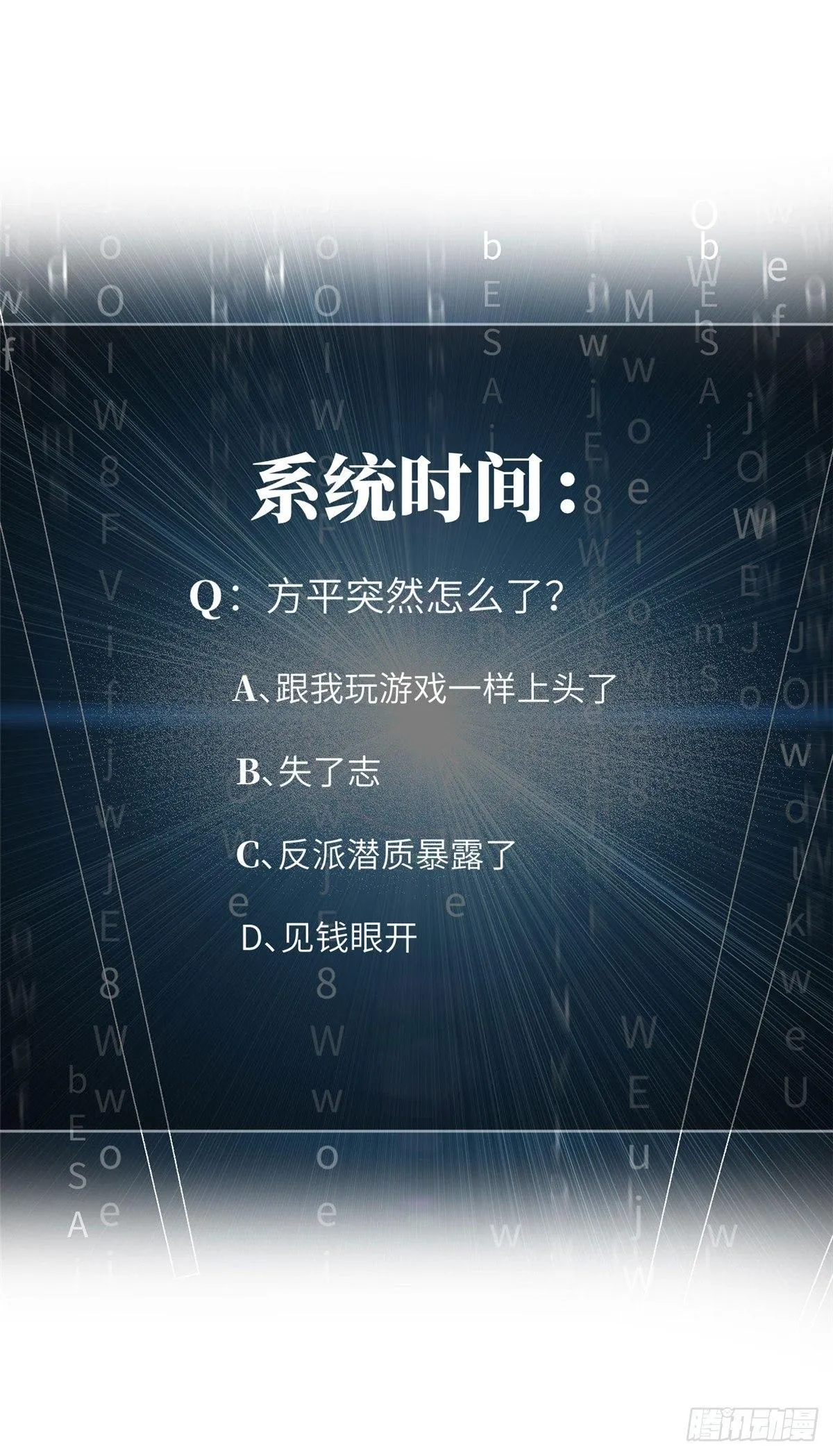 032 拳脚无眼 第55页