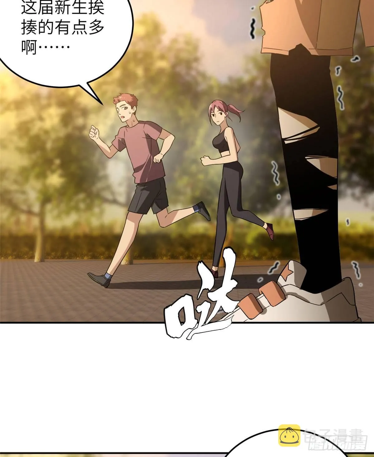 033 唐狮子我记住了 第4页