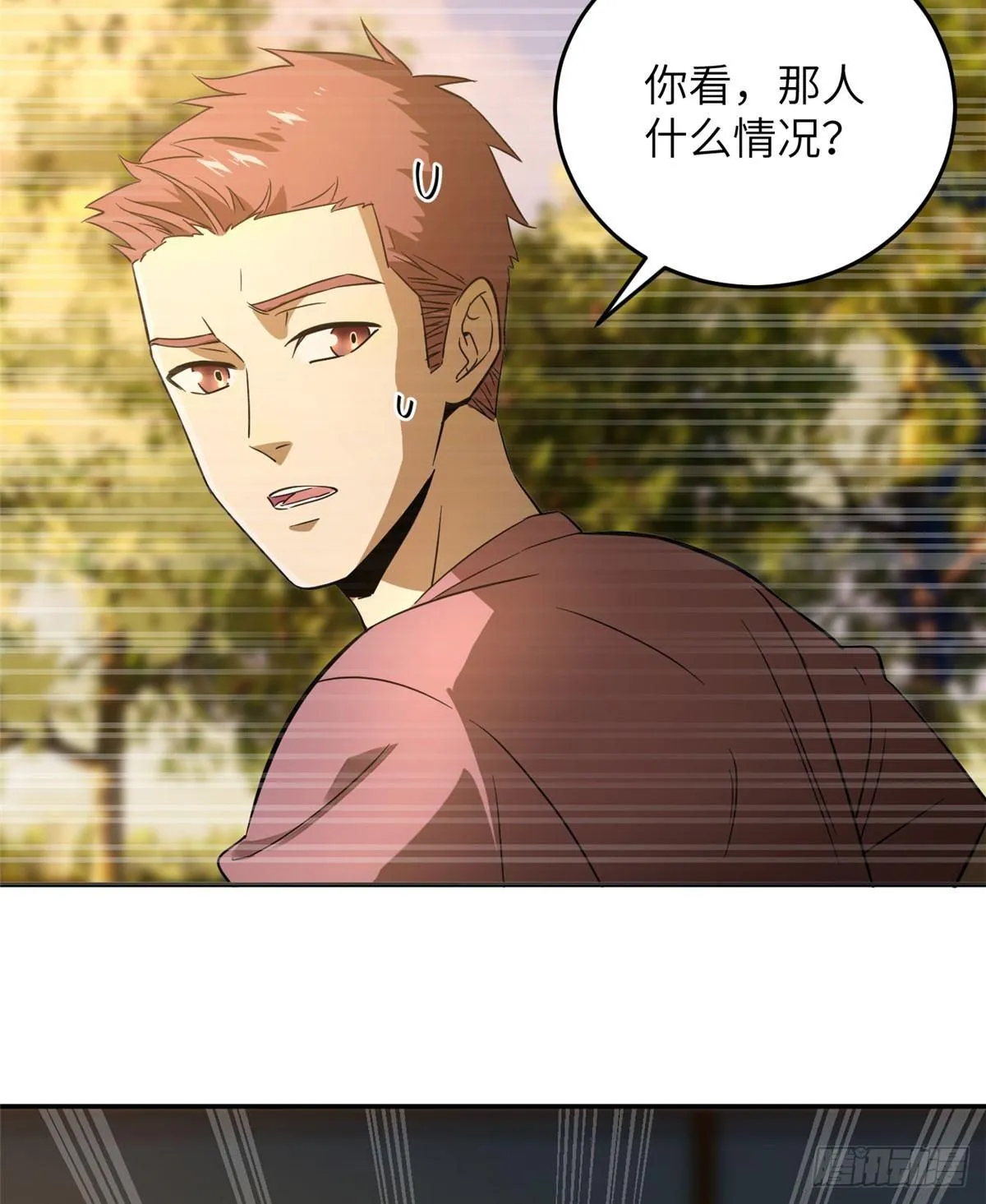 033 唐狮子我记住了 第5页