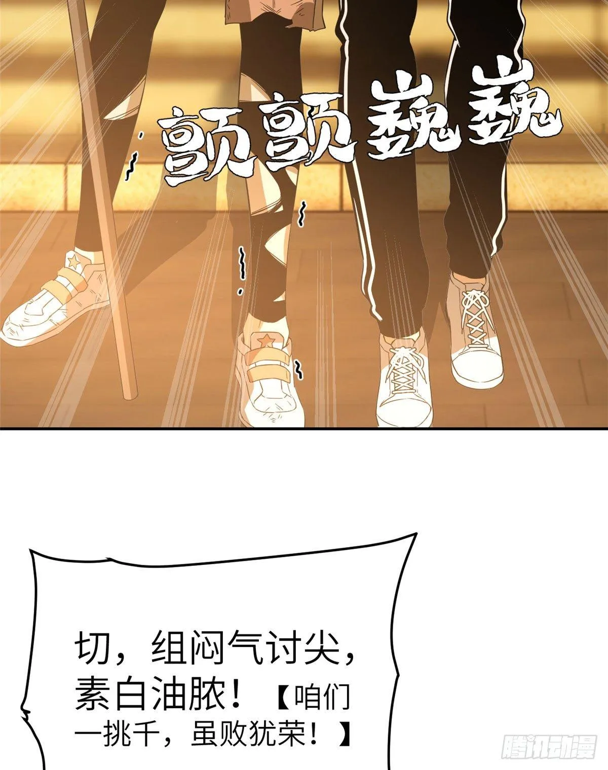 033 唐狮子我记住了 第7页