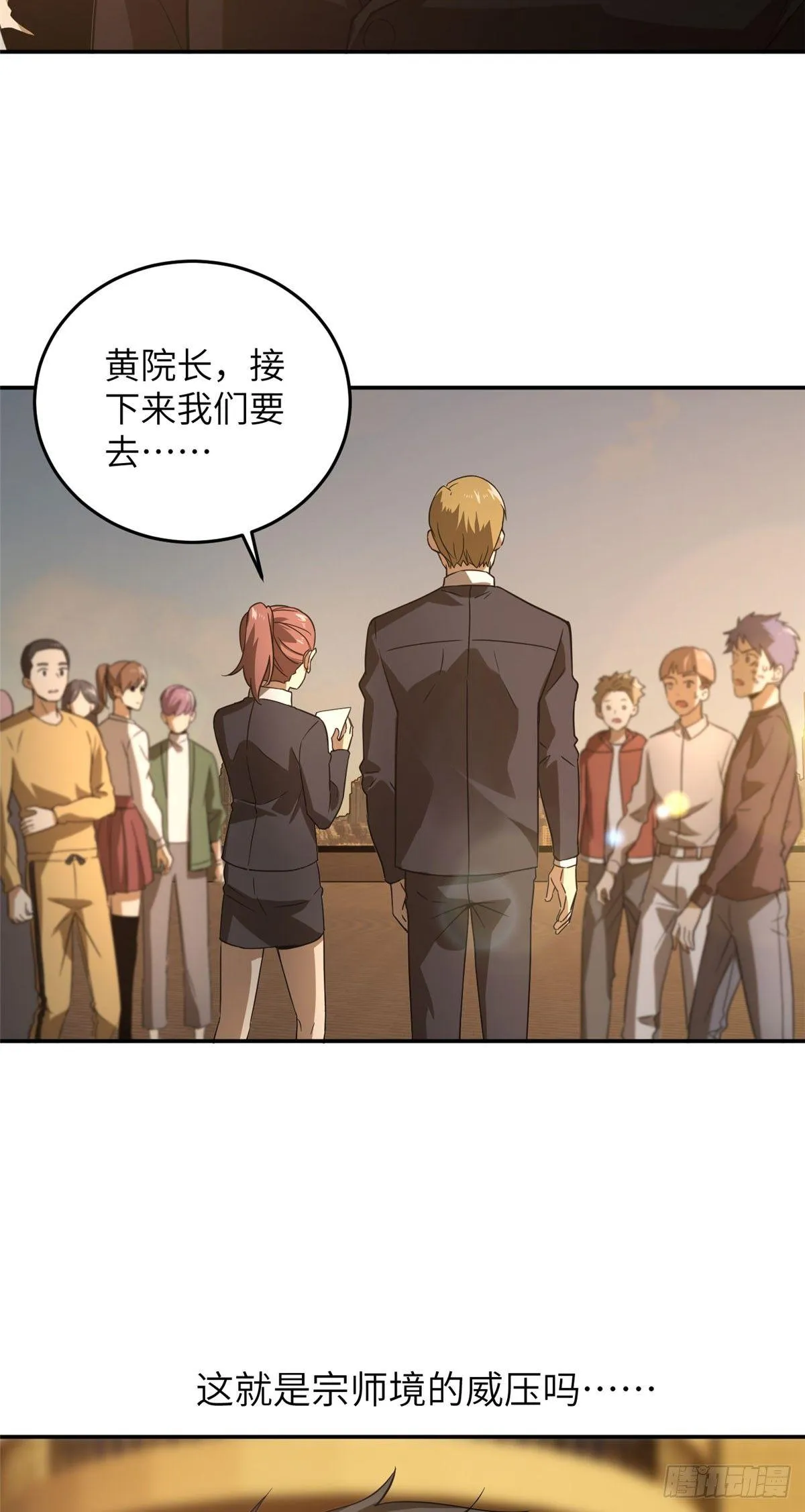 033 唐狮子我记住了 第13页