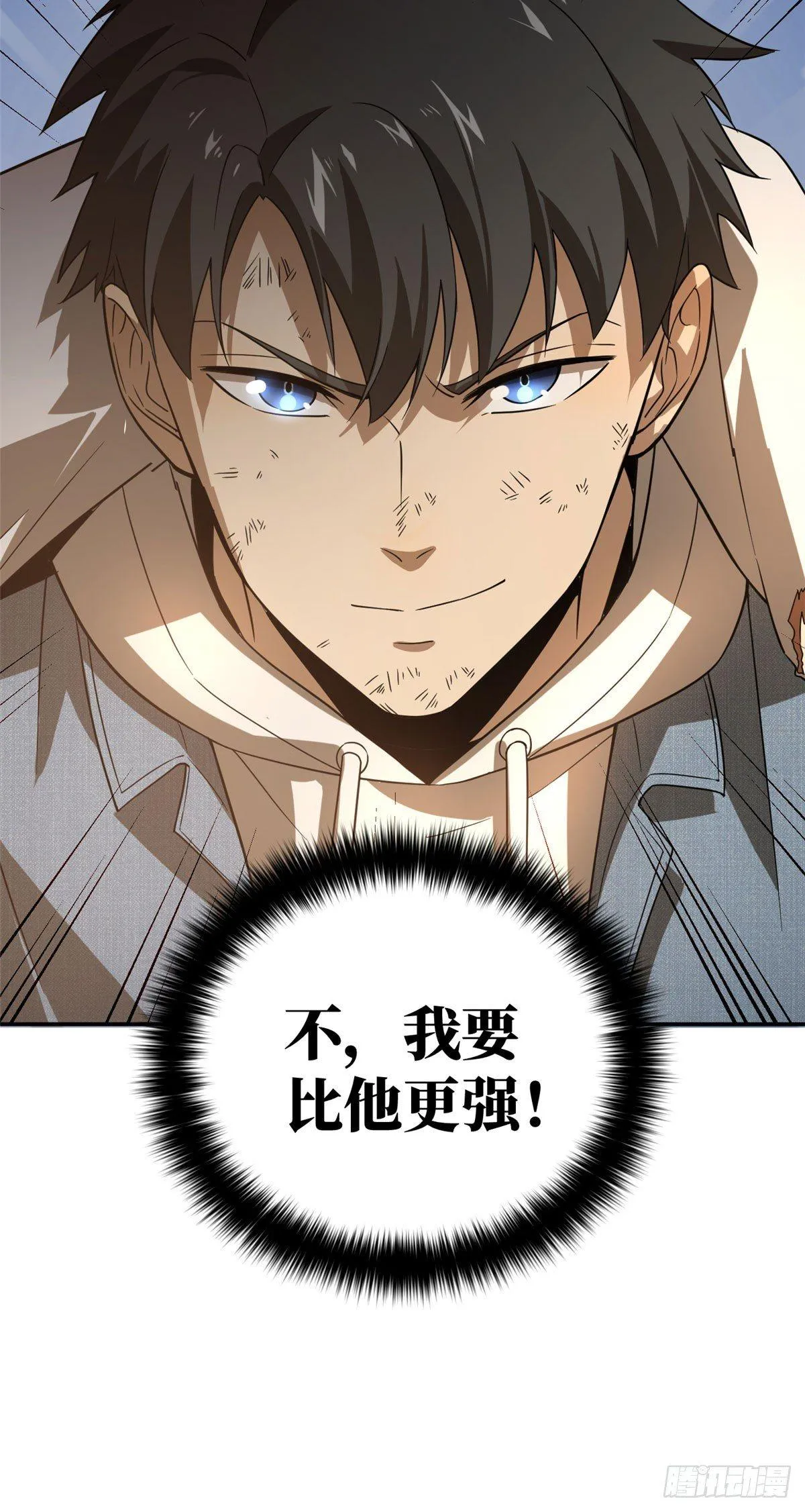 033 唐狮子我记住了 第15页