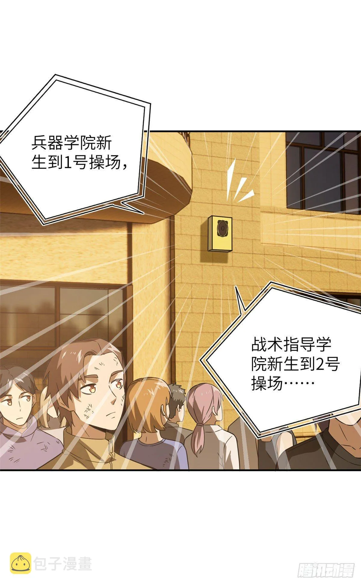 033 唐狮子我记住了 第17页
