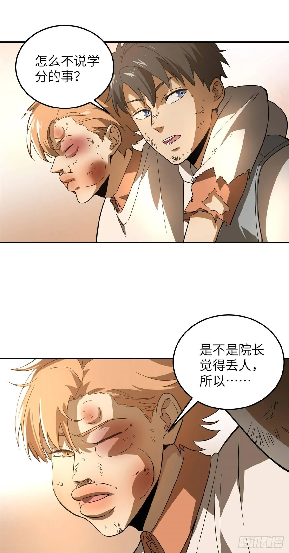 033 唐狮子我记住了 第18页