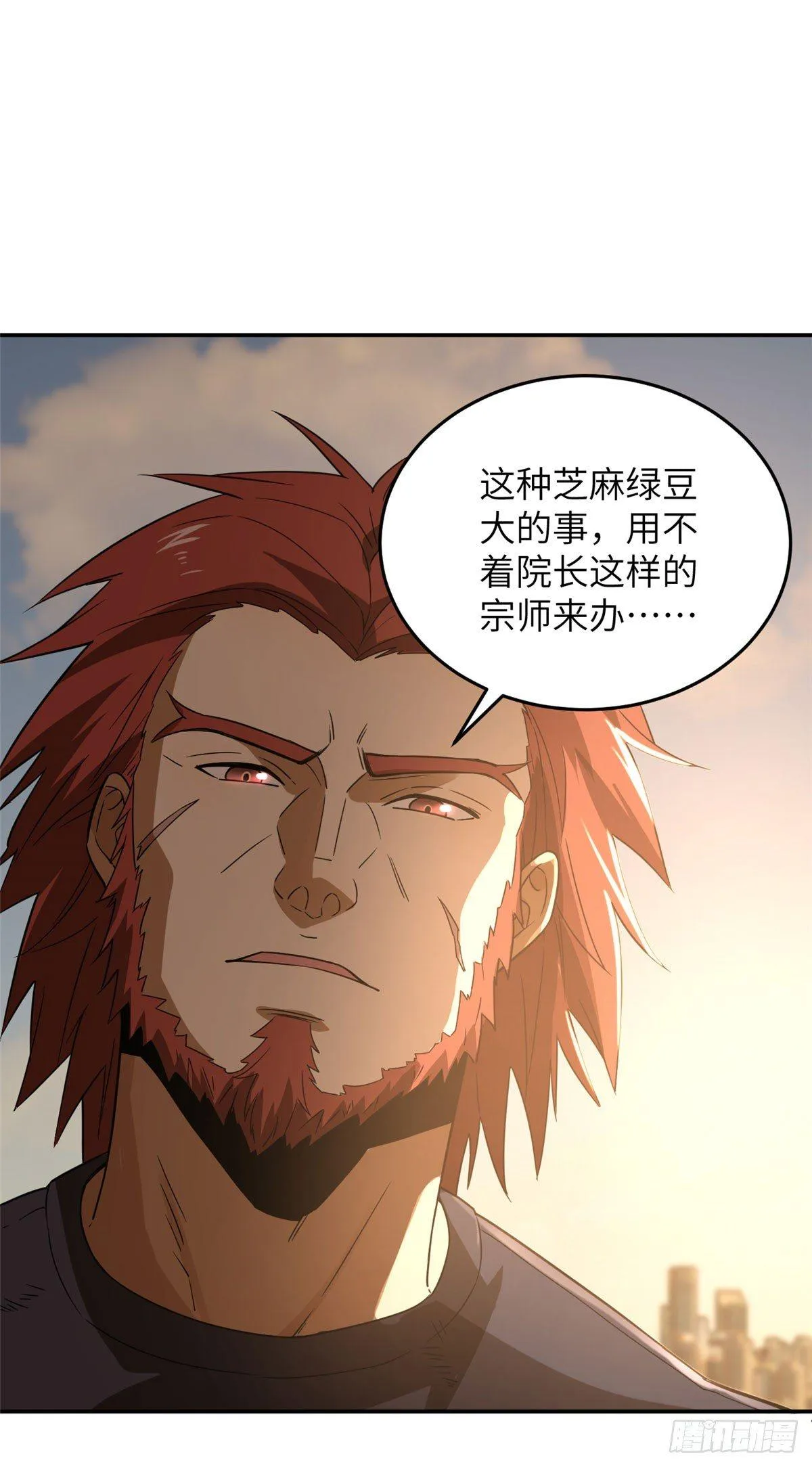 033 唐狮子我记住了 第20页