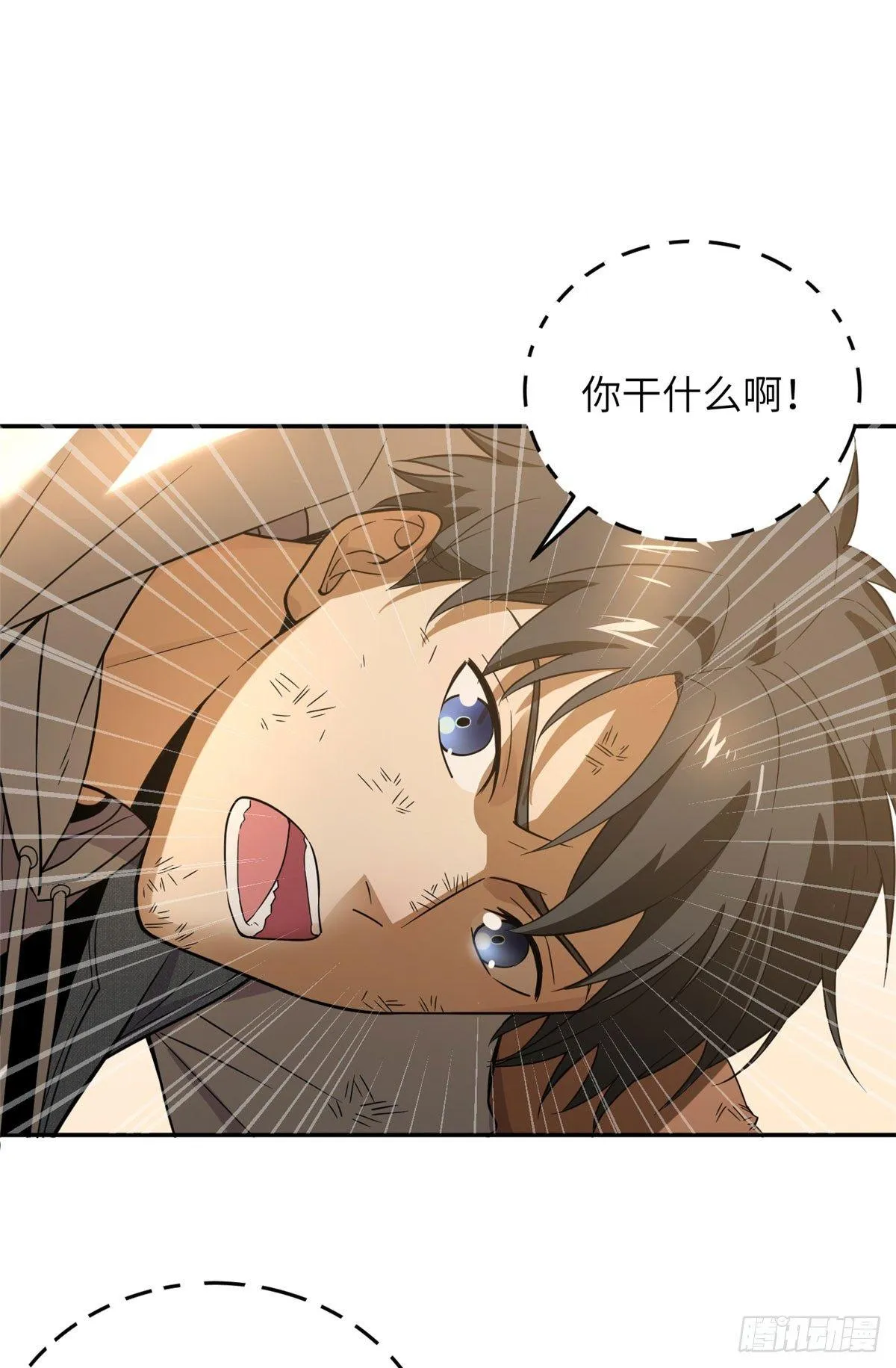 033 唐狮子我记住了 第22页