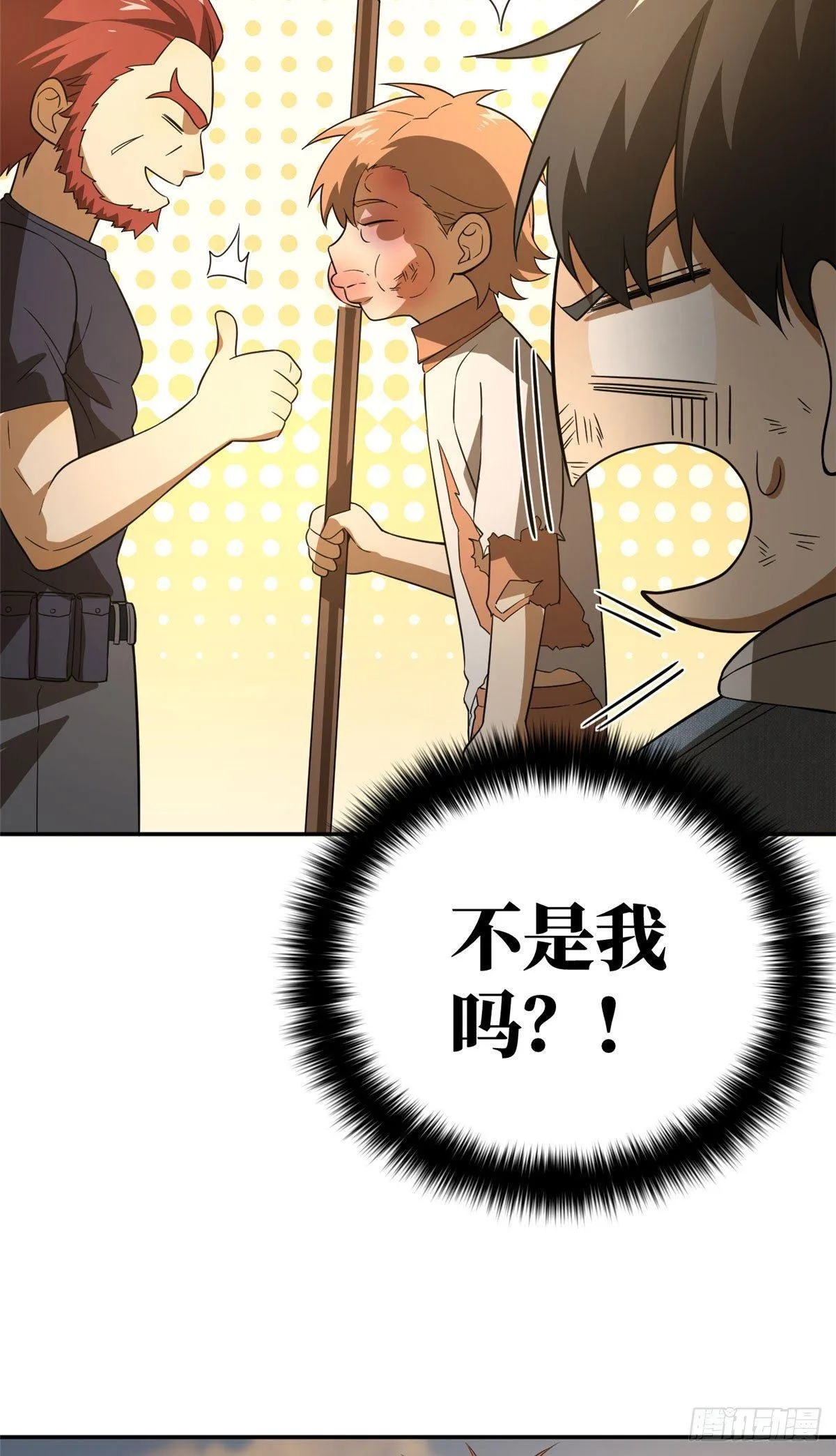 033 唐狮子我记住了 第25页