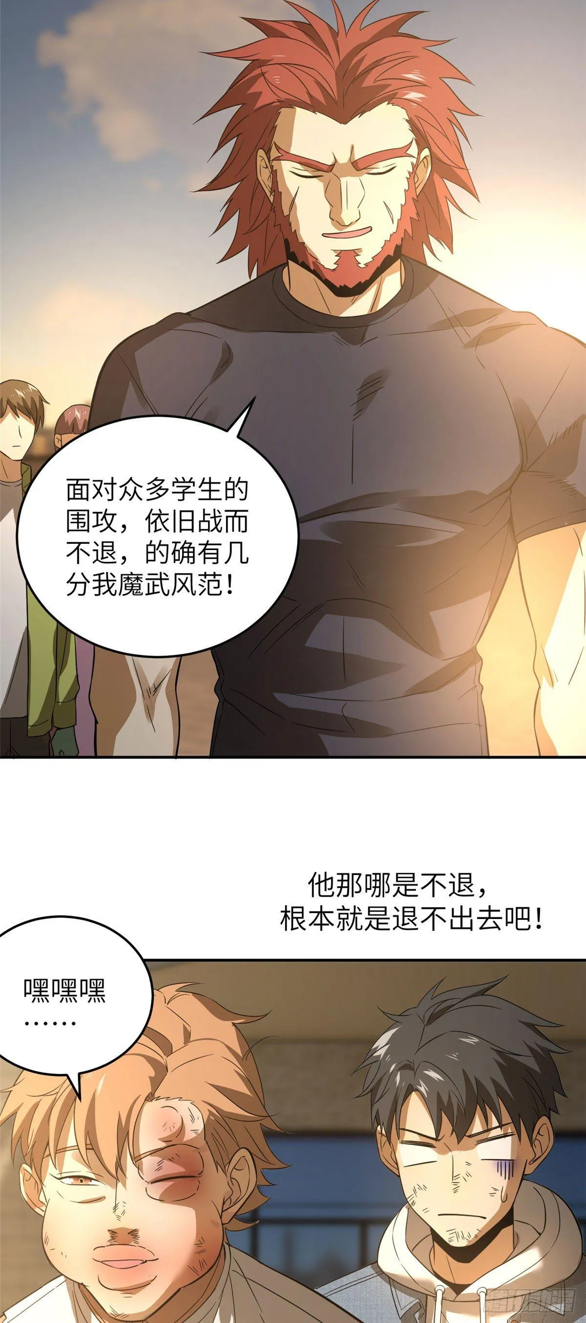 033 唐狮子我记住了 第26页
