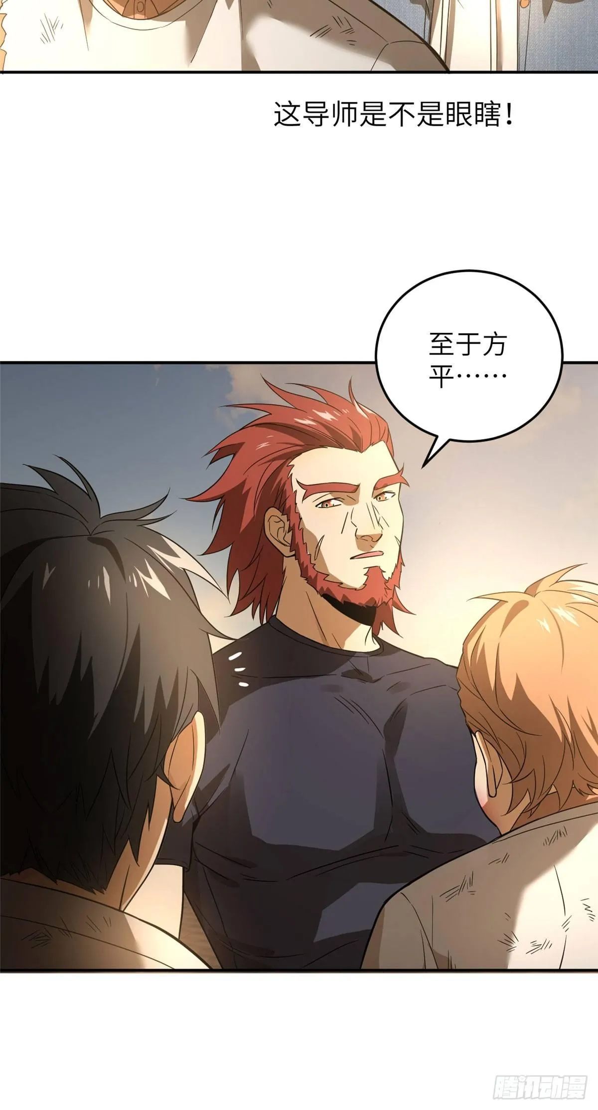 033 唐狮子我记住了 第27页
